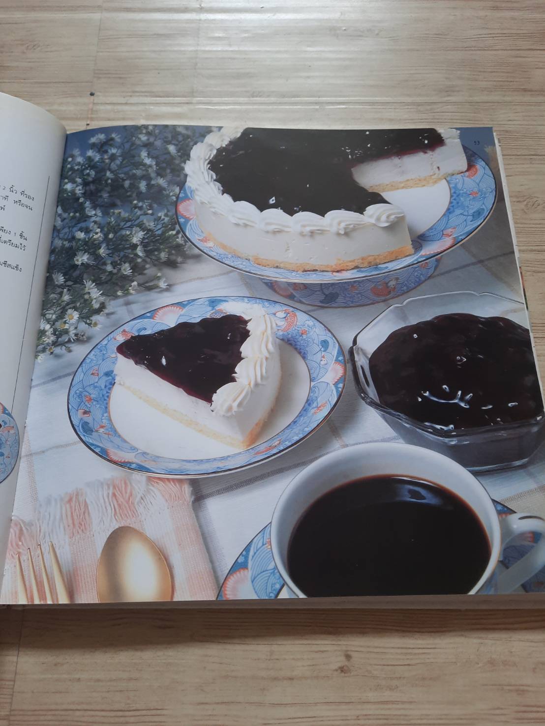 ตำราทำขนมจากแป้งข้าวสาลี เล่ม 4***สินค้าหมด***