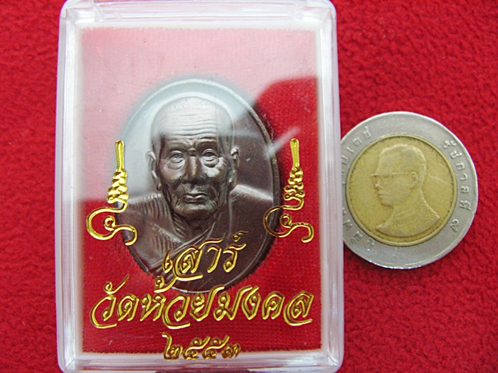 สินค้าหมดค่ะ เหรียญหลวงพ่อทวด ปลุกเสกเสาร์5 เนื้อมันปูพิมพ์ใหญ่ ปี2553 พร้อมกล่องเดิมค่ะ