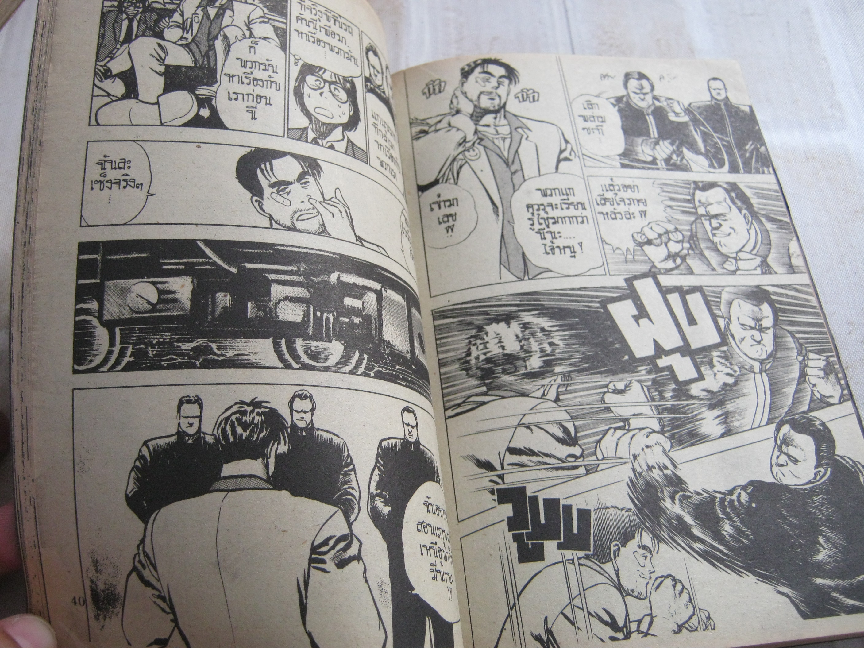 DAN-GAN ชุด เล่ม 1,3,5 ( 5 เล่มจบ )