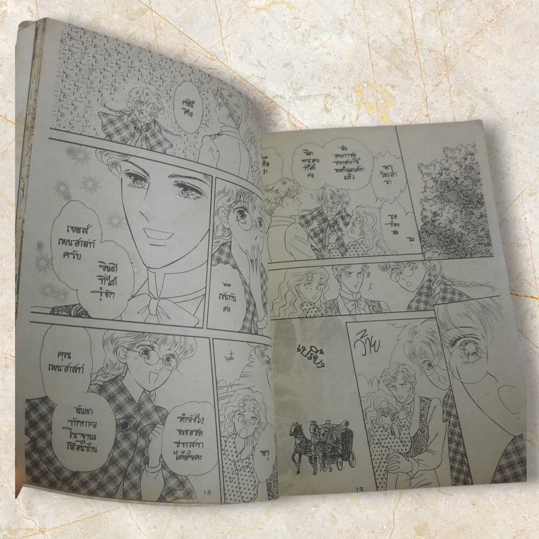 ROMANCE 26 เล่มเดียวจบ