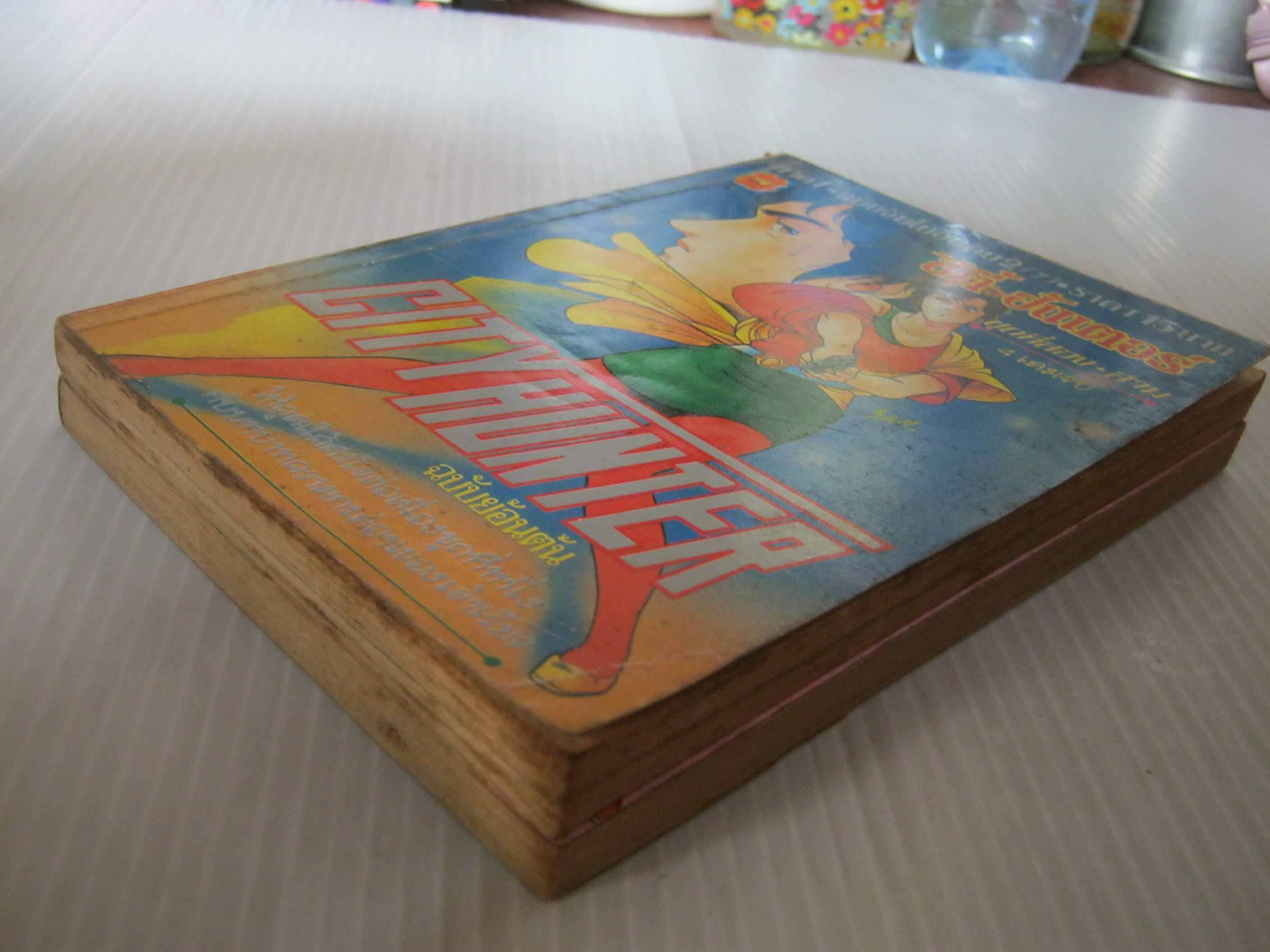 CITY HUNTER ฉบับย้อนต้น ชุดที 2 ภาค 1 เล่ม 2,3 ( 4 เล่มจบ )