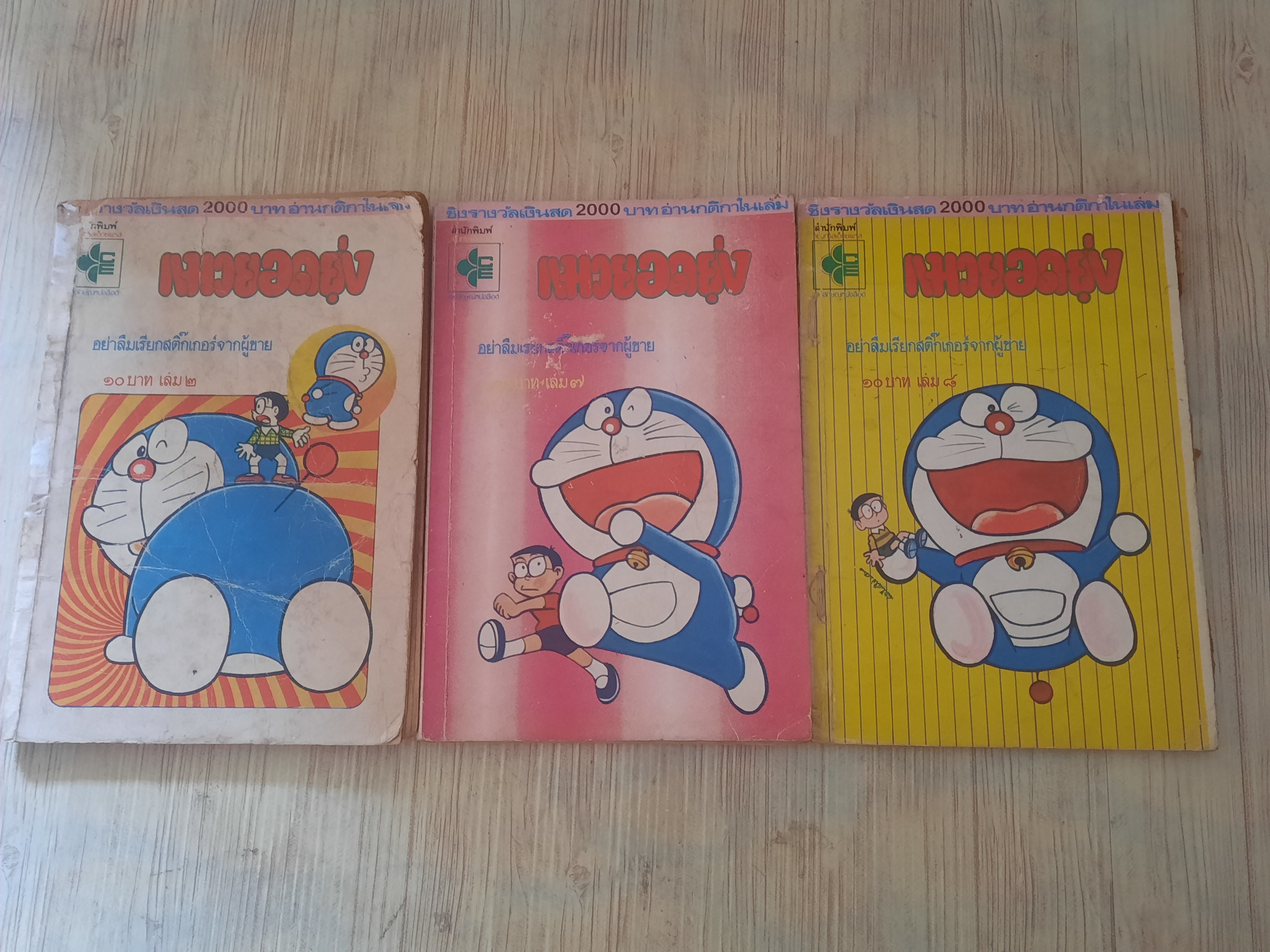 แมวยอดยุ่ง ชุด เล่ม 2,7,8