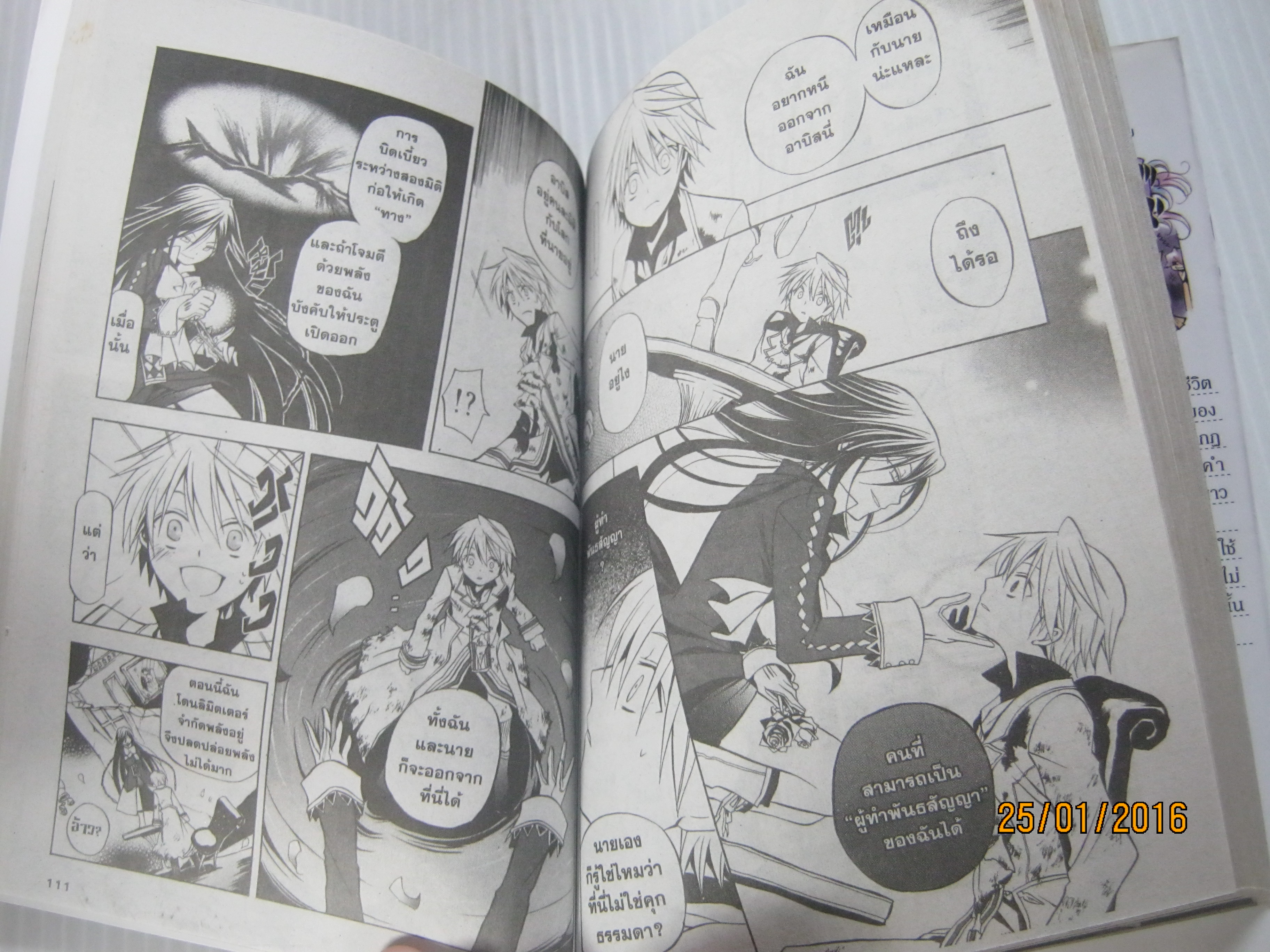 Pandora Hearts ชุด เล่ม 1,2,3,4,5,6,7,8,10,11 ( ขาดเล่ม 9 ) ยังไม่จบชุด Jun Mochizuki เขียน
