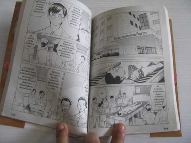 คุโรซากิ บริษัทรัส่งศพ (ไม่) จํากัด เล่ม 8 อิจิ โอตสึกะ และ โฮชุย ยามาซากิ เขียน