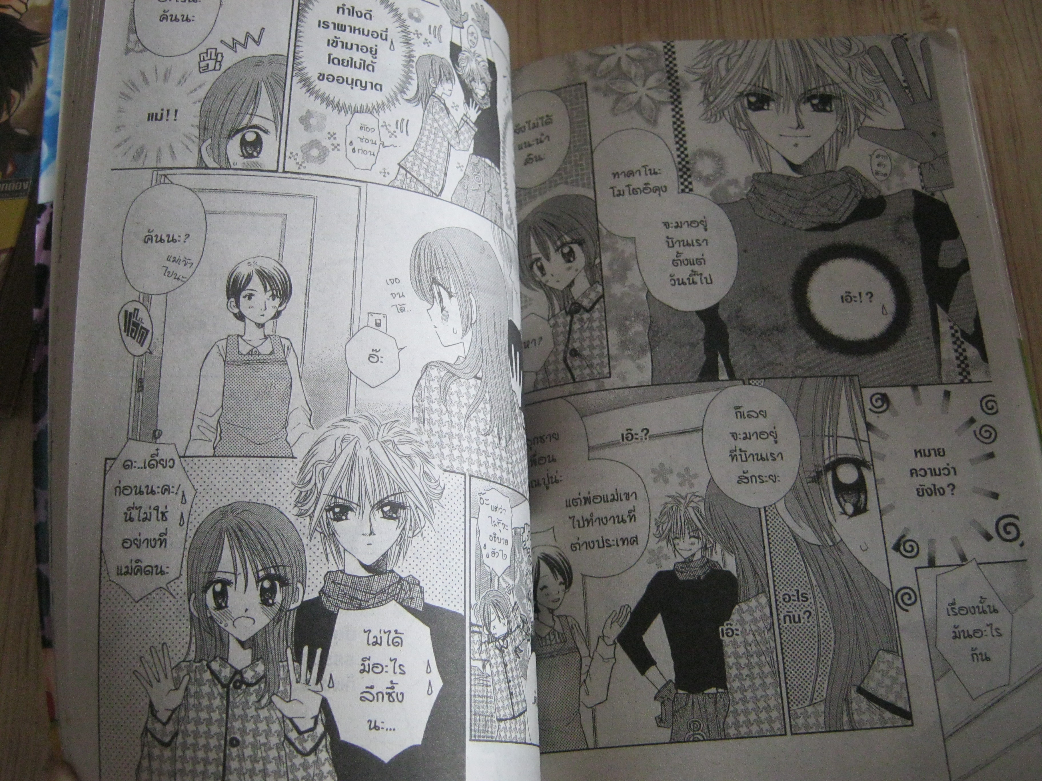 SLEEPING BEAUTY ครบชุด 3 เล่มจบ Arata Yoshikawa เขัยน