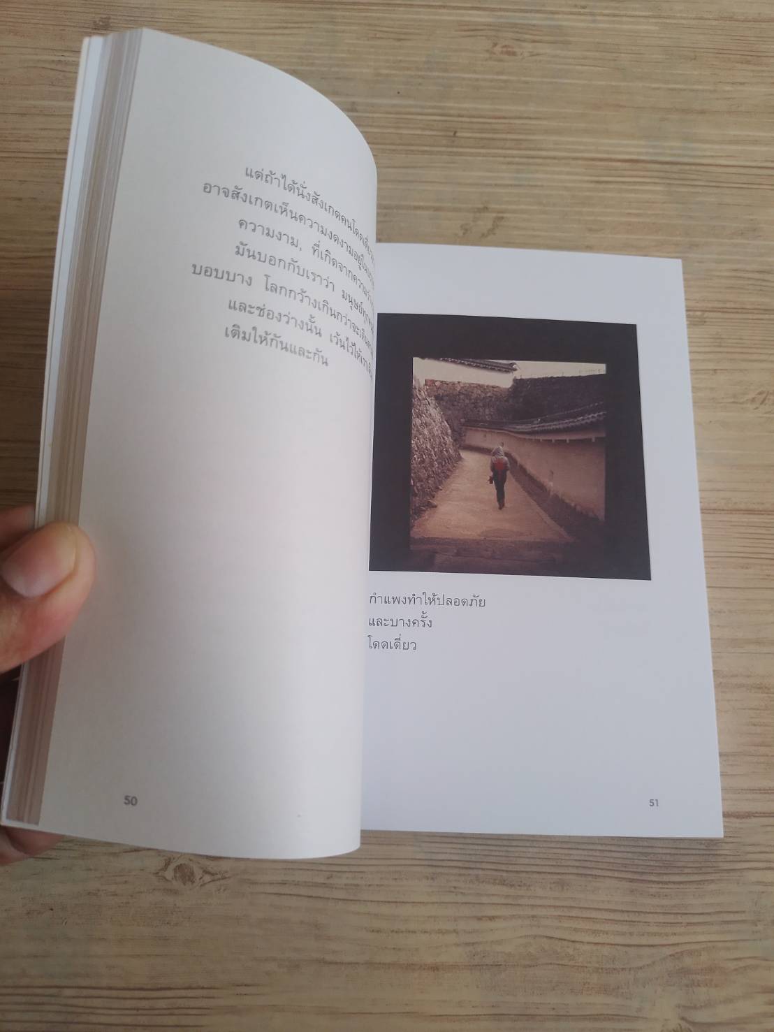 สาระภาพ โดย นิ้วกลม