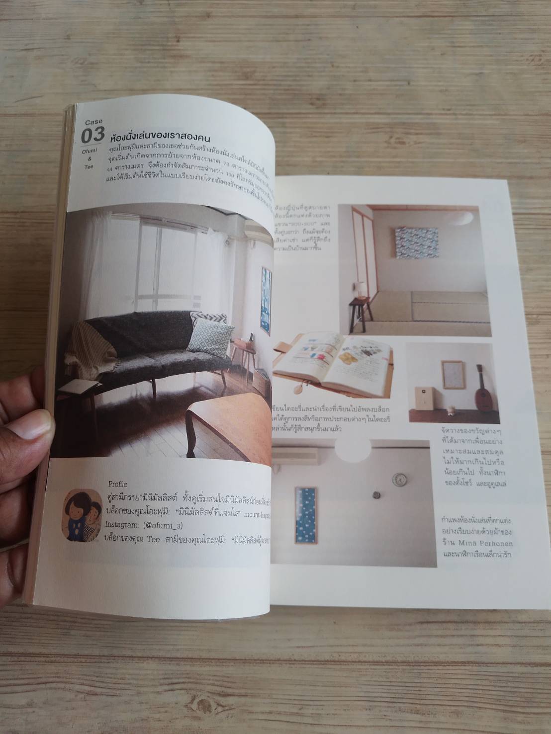 อะไรไม่จำเป็นก็ทิ้งไป ซะซะกิ ฟุมิโอะ เขียน นพัฒน์ หัทยานันท์ แปล