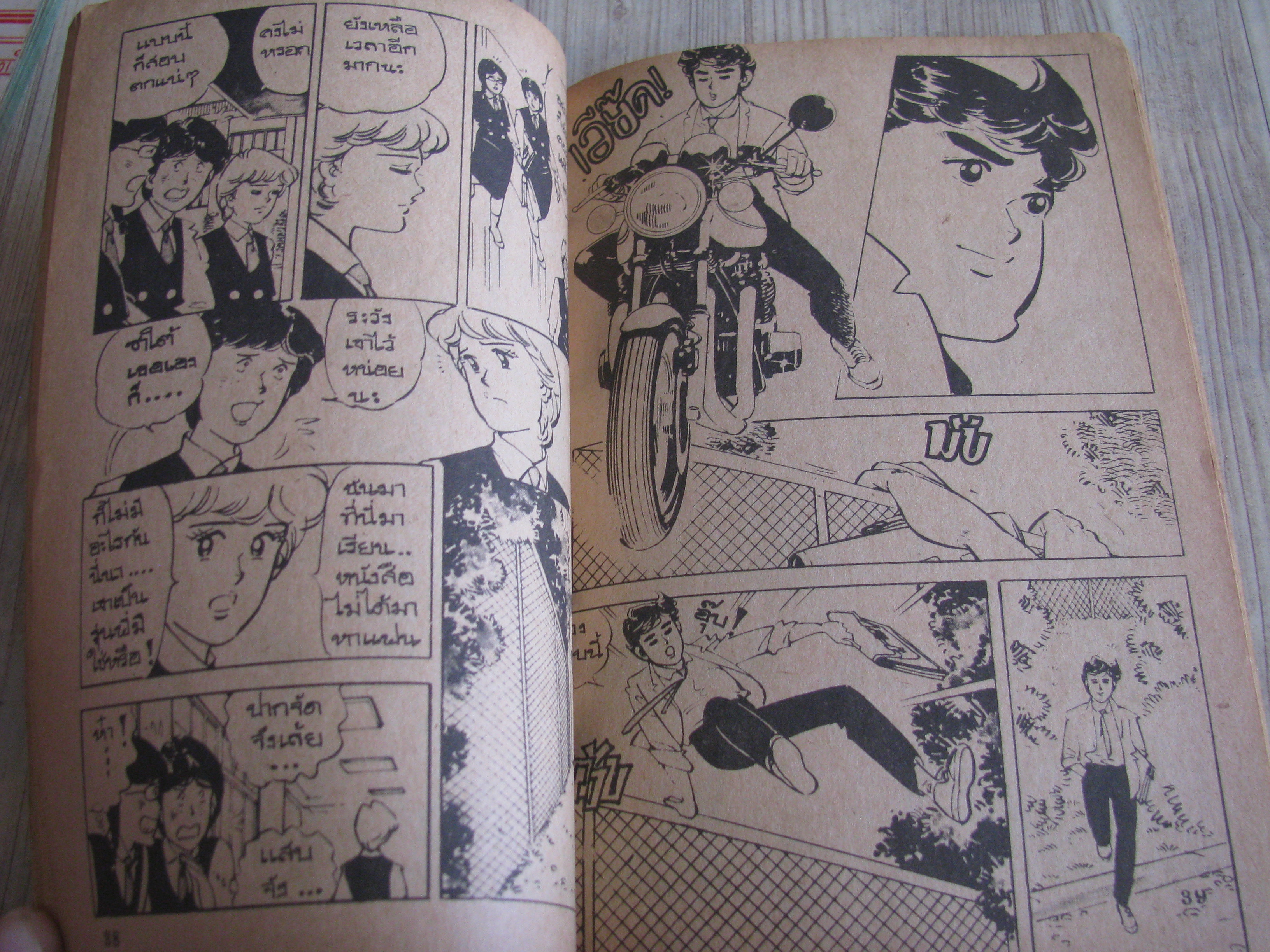 รักกะล่อน ชุด เล่ม 1,9