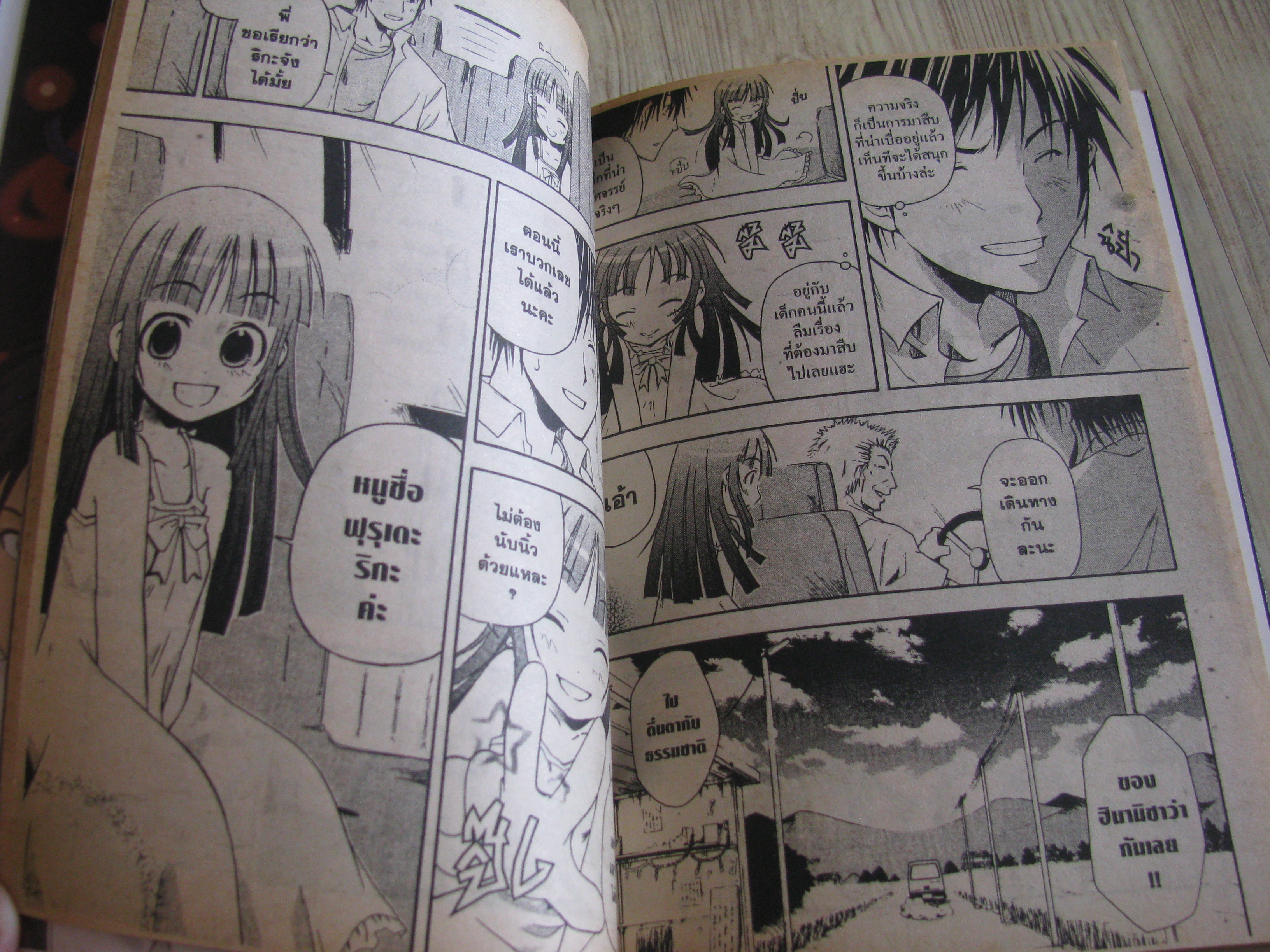 แว่วเสียงเรไร (บทข้ามเวลา) ครบชุด 2 เล่มขบ