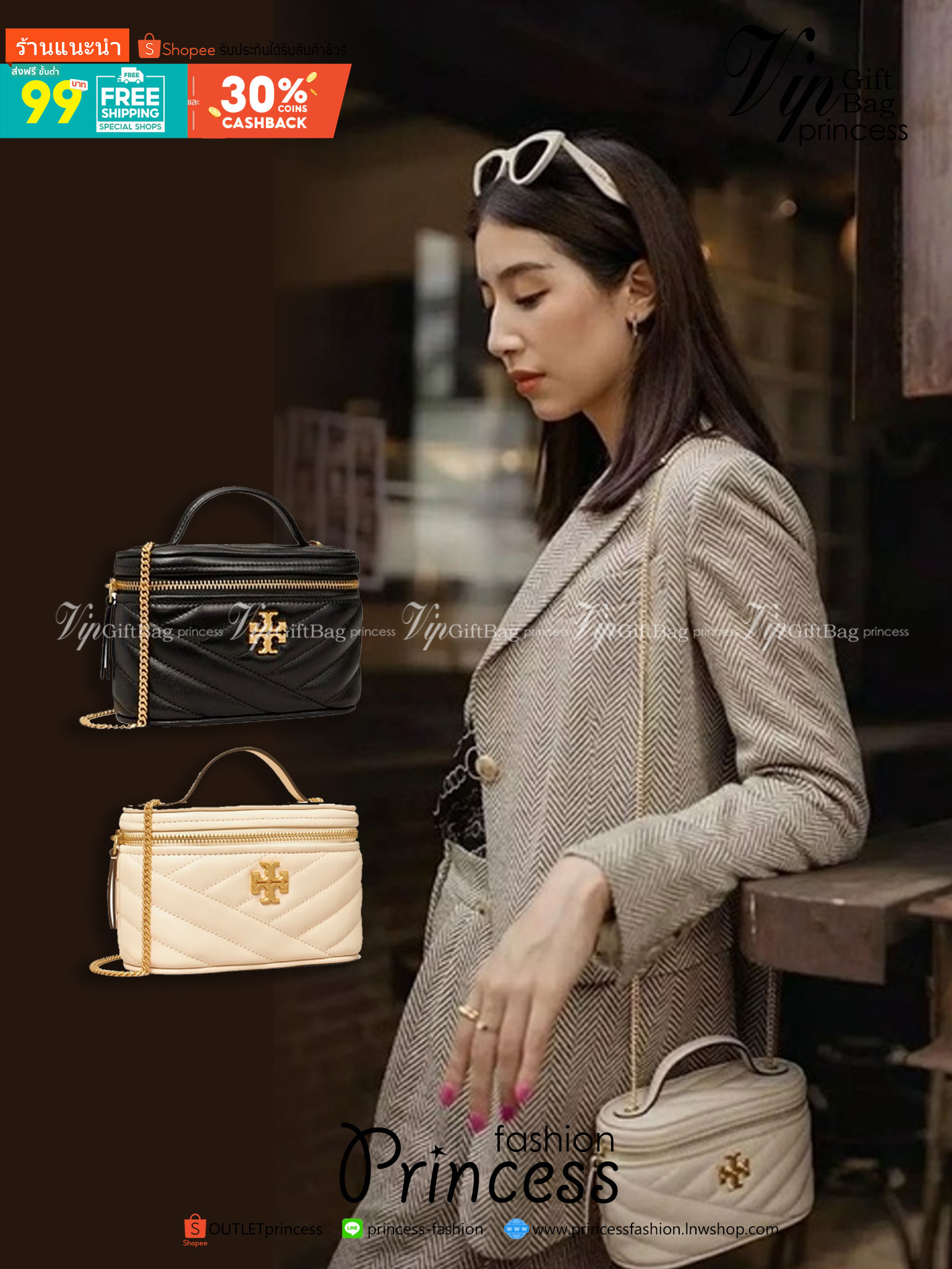 TORY BURCH Kira Chevron Mini Vanity Case Bag กระเป๋าถือ/สะพาย ใส่เครื่องสำอางค์ ใส่ของใช้จำเป็นได้ ทรงกล่องสวย ที่สามารถใช้เป็น everyday bag สะพายได้ทุกวัน