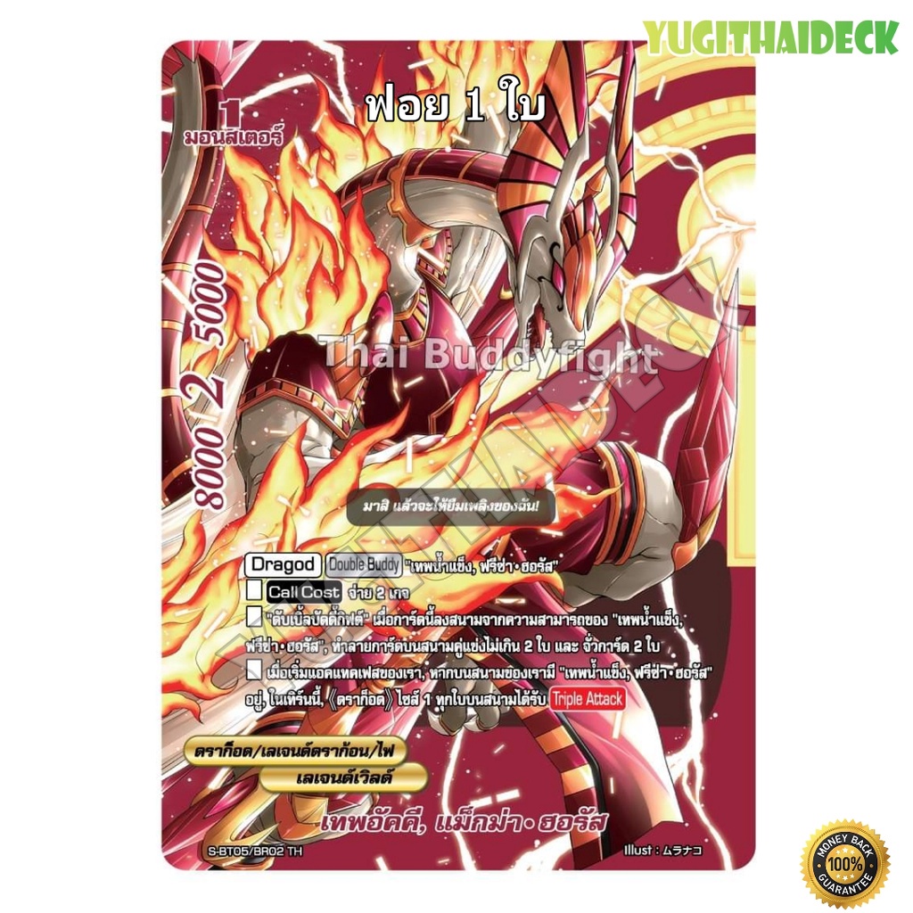 รวมการ์ดแยกใบ BFT-S-BT05 ฟอย