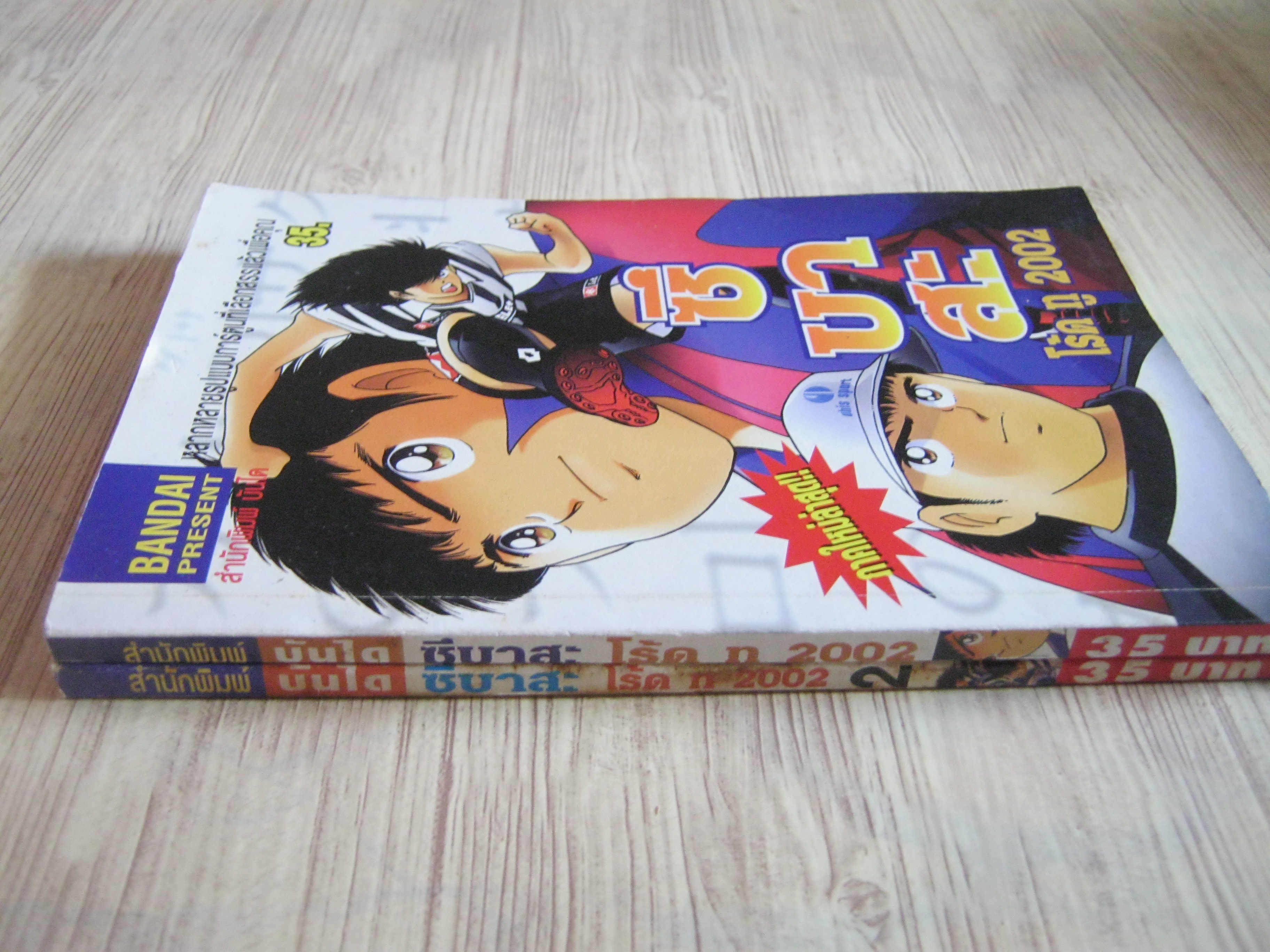 ซึบาสะ โร้ด ทู 2000 ชุด เล่ม 1-2