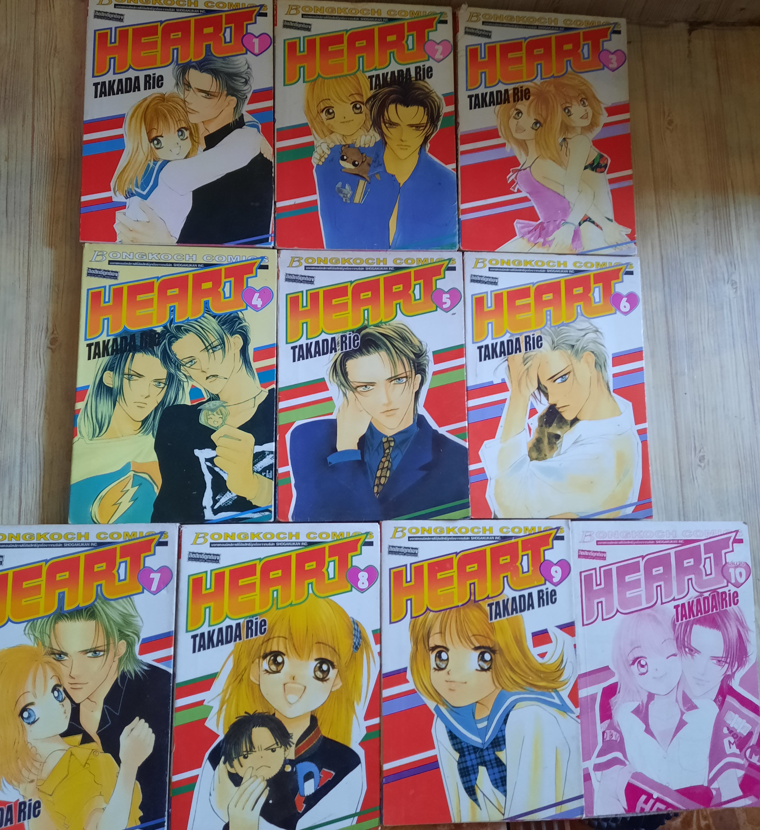 HEART ครบชุด 10 เล่มจบ Takada Rie เขียน***สินค้าหมด***
