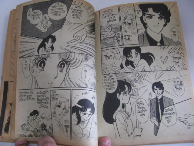 นักรักโลกมายา เล่ม 44 ซุสุเอะ มิอุจิ เขียน