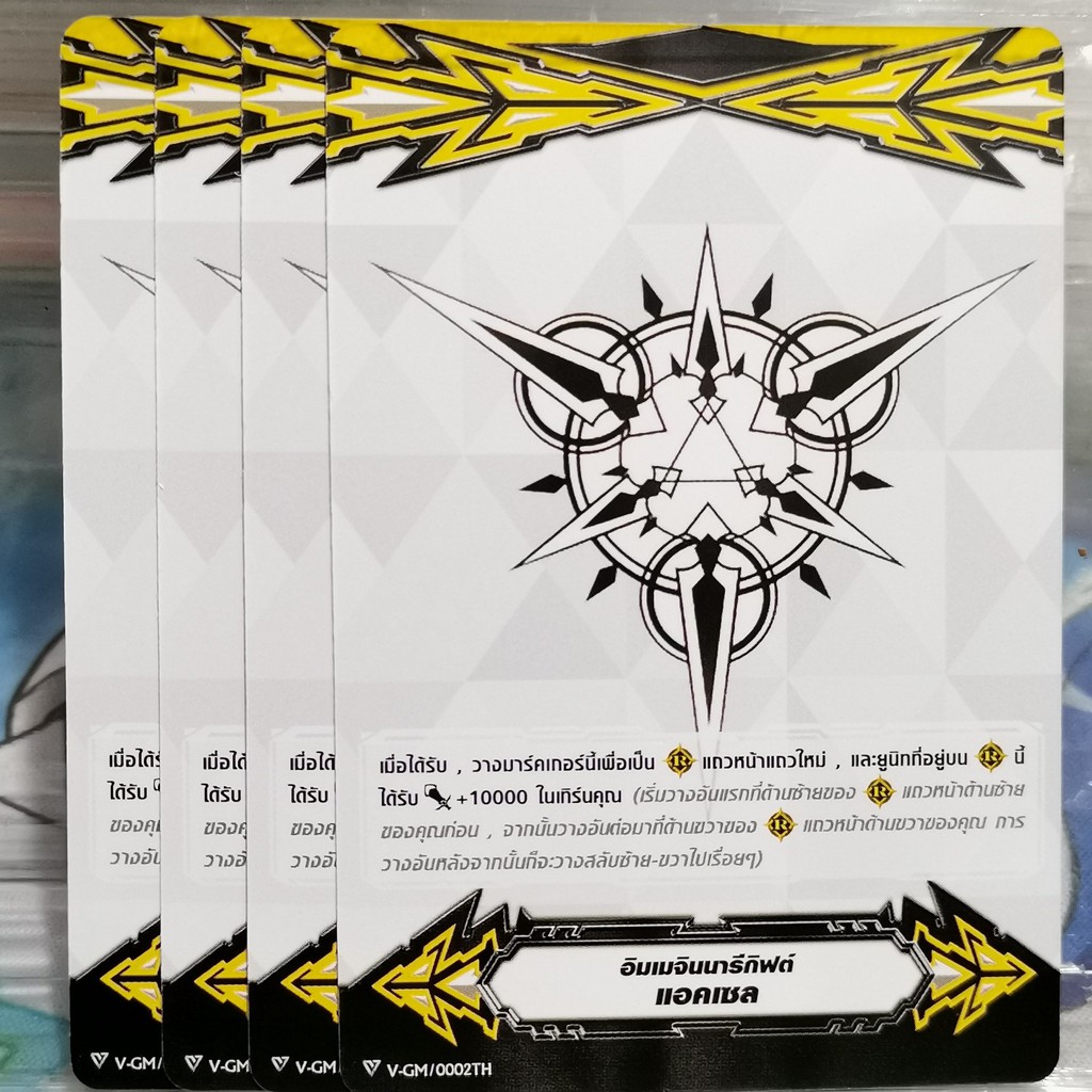 แวนการ์ดV แยกใบ โนว่าแกร็ปเปอร์ จากชุด VGT-V-CP01