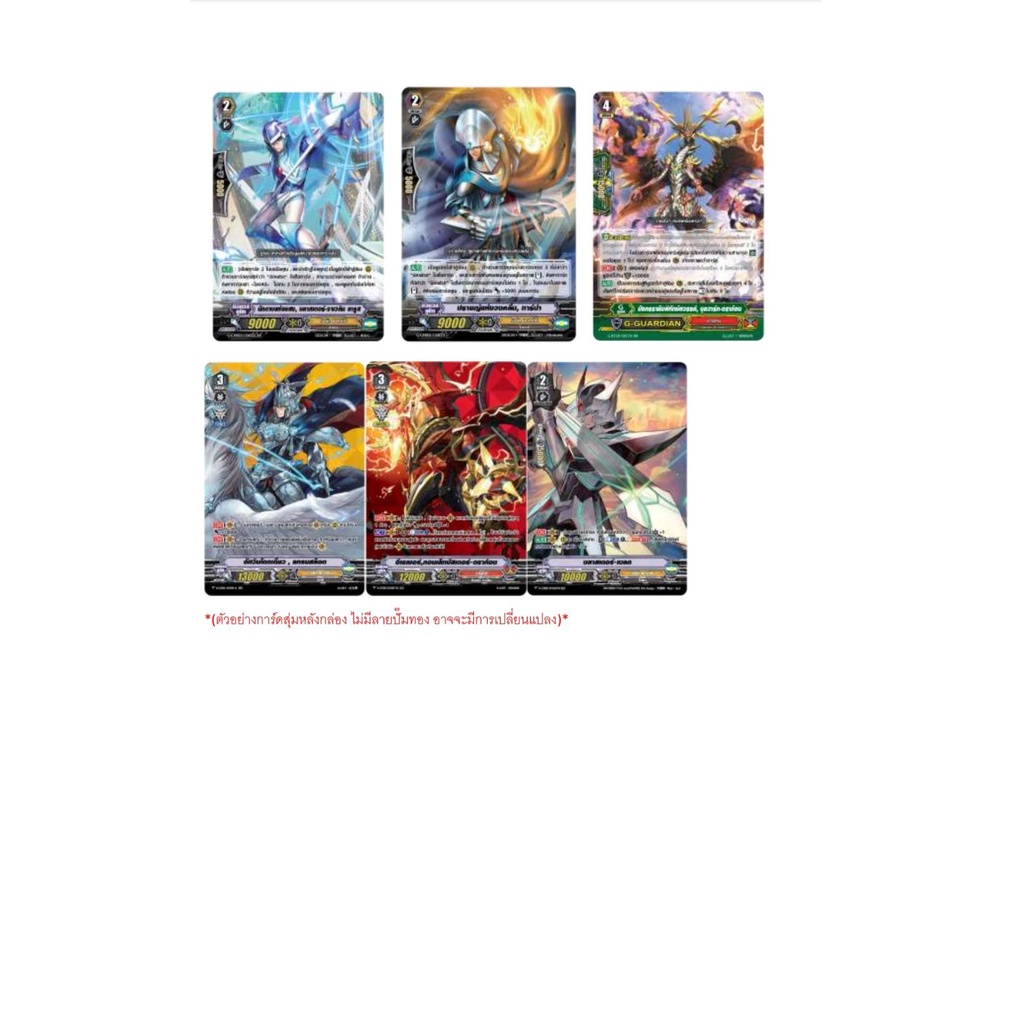 แวนการ์ดไทย V-Booster05 Aerial Steed Liberation : VGT-V-BT05-1 VGT-V-BT05-2 แบบแยกแคลน/ยกกล่อง