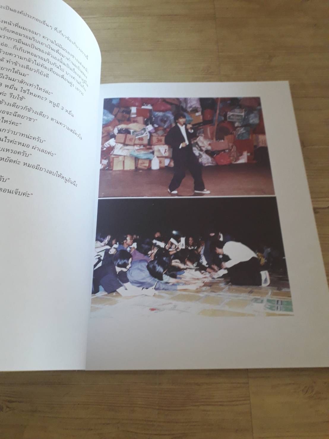 16 ปีแห่งความโดดเดี่ยว โดย อุดม แต้พานิช