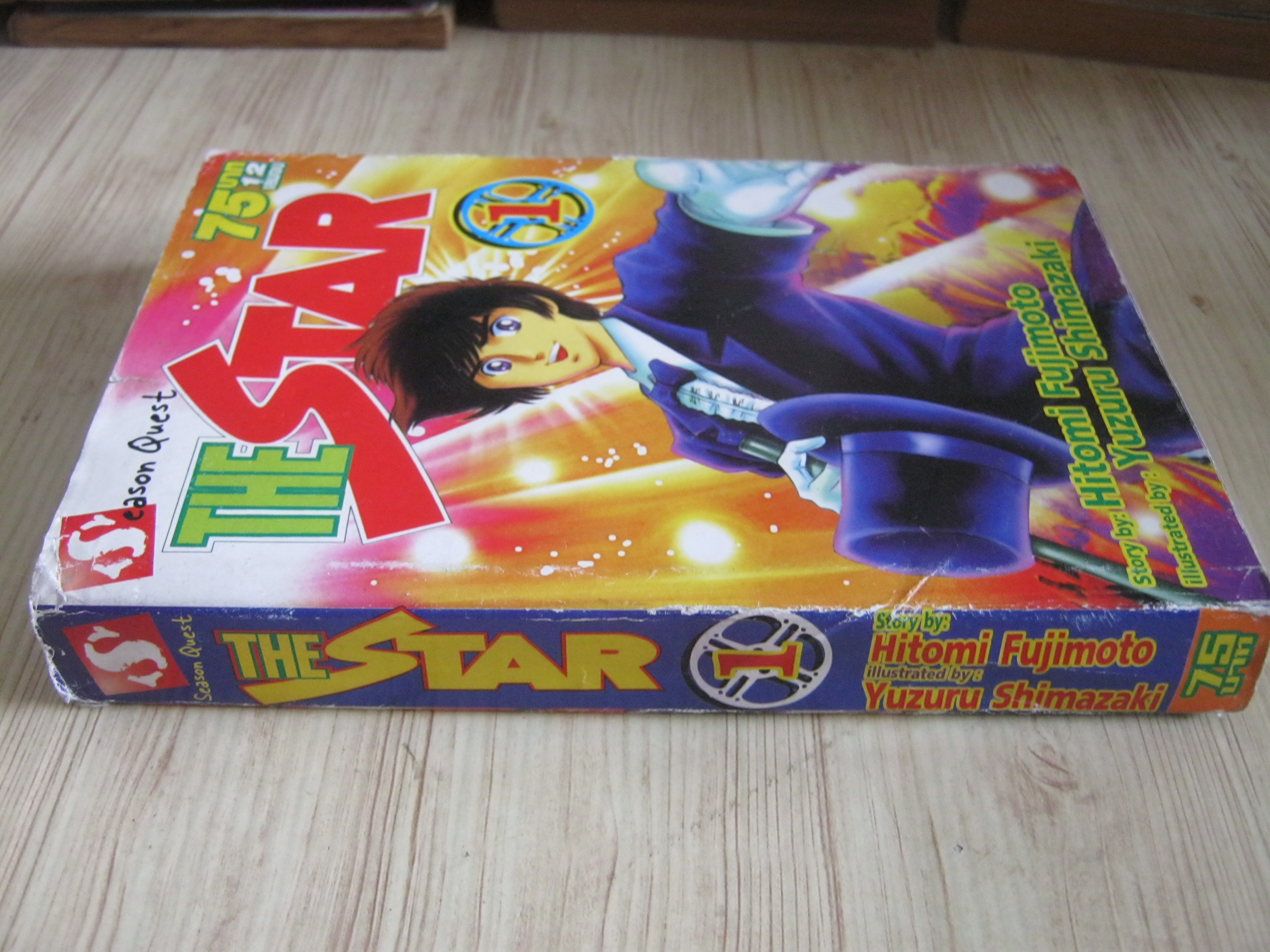 THE STAR เล่ม 1