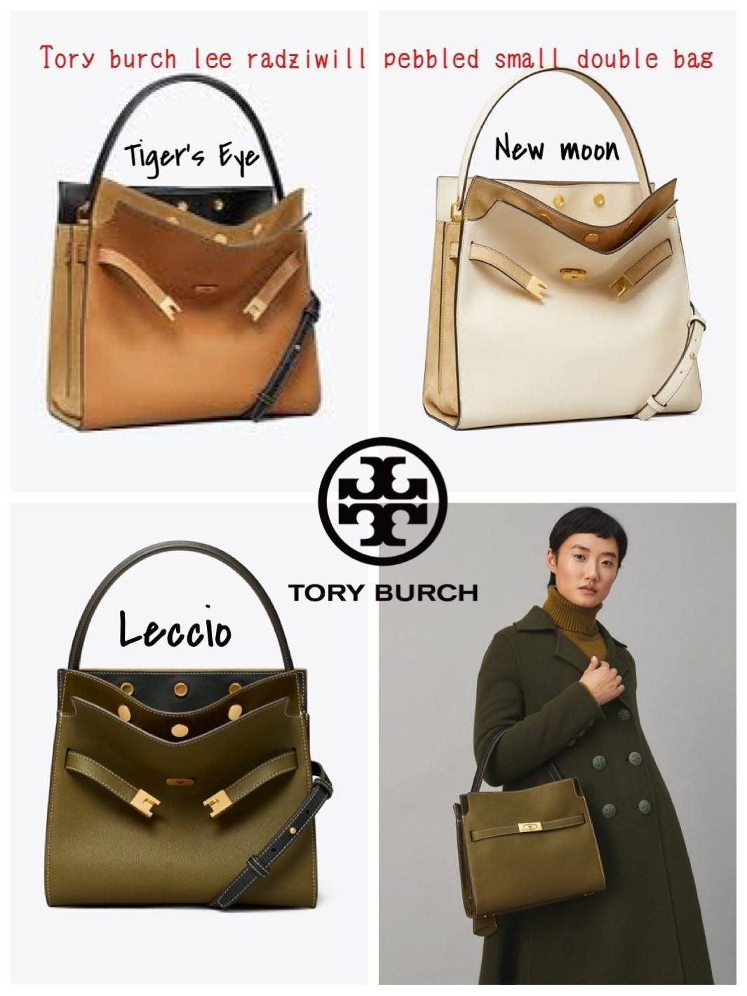 Tory burch lee radziwill pebbled small double bag กระเป๋า Lee Radziwill Double Bag สุดหรู ที่คำนึงถึงการเลเยอร์หนังและหนังกลับอย่างประณีตลงไปในงานดีไซน์ สามารถปรับปากกระเป๋าได้ 3 แบบตามต้องการ พร้อมนำเอาความเป็น American Luxury มาตีความใหม่ผ่านแง่มุมของคว