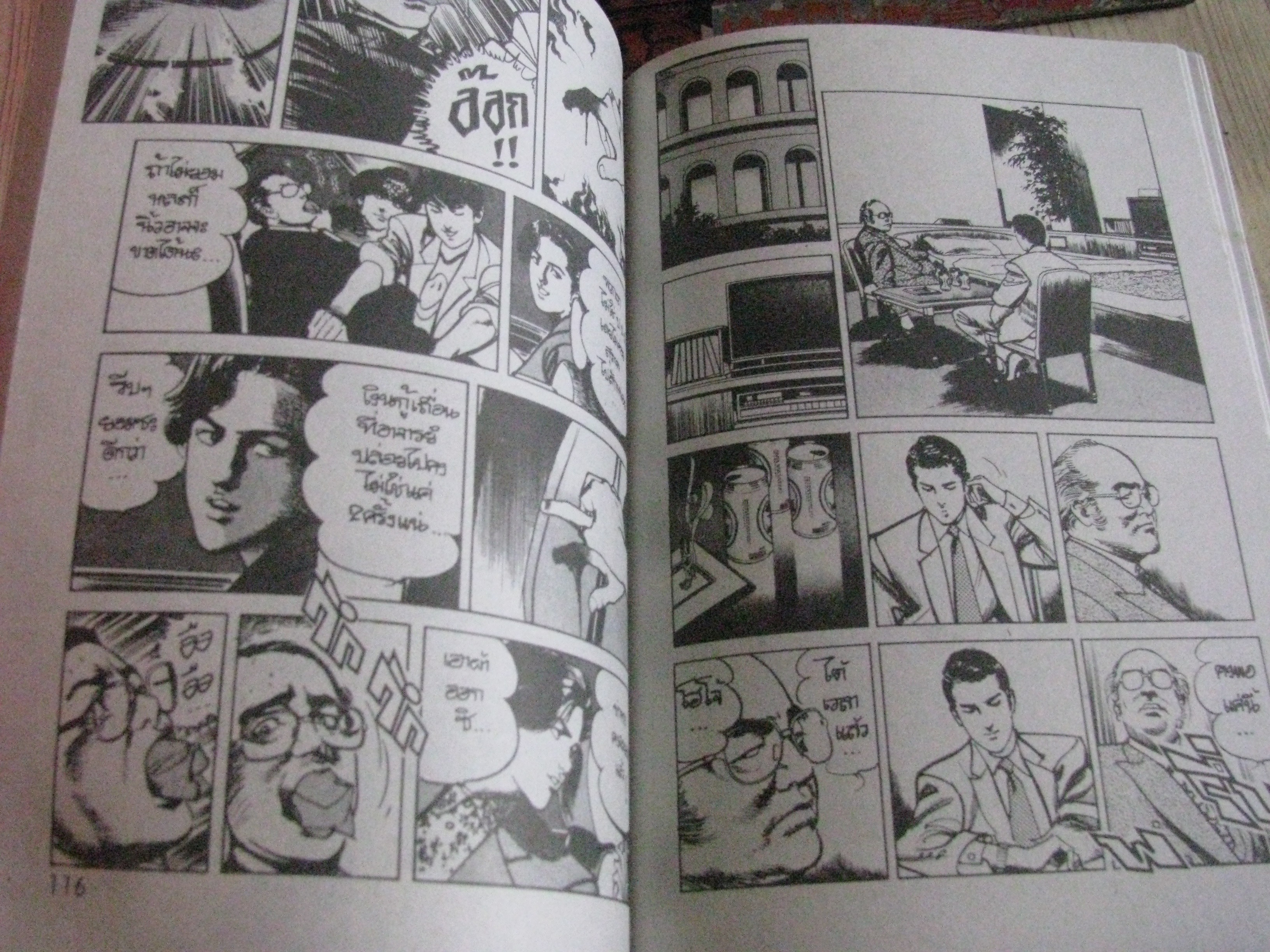 SANCTUARYL แชงจูรี่ ชุด เล่ม 1,3,5 (5 เล่มจบ) Ikegami Ryolchi เขียน