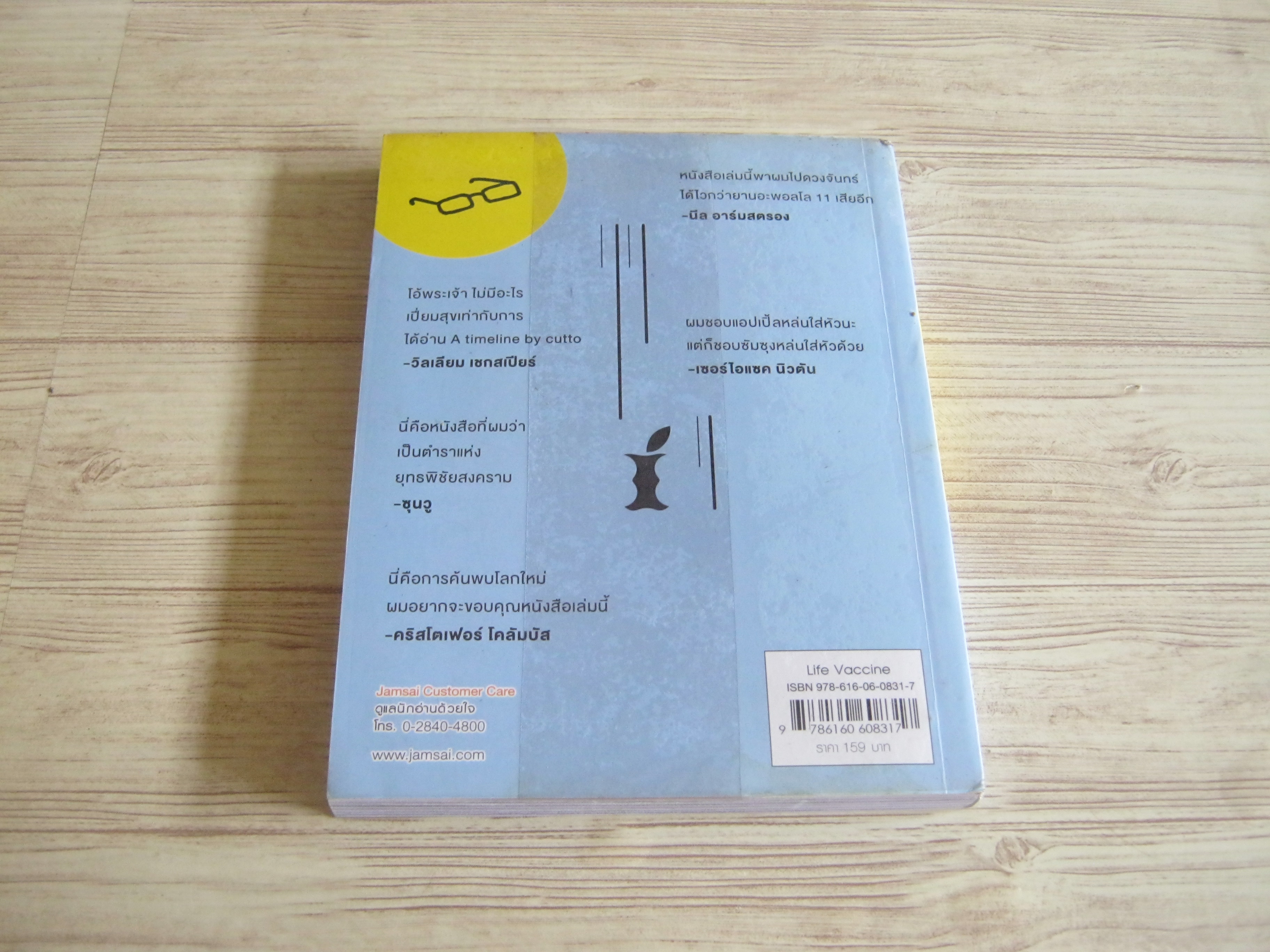 ทามรายอ่ะ ! โดย cutto