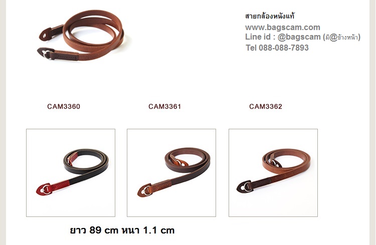 สายคล้องกล้องหนังแท้ camera strap CS230