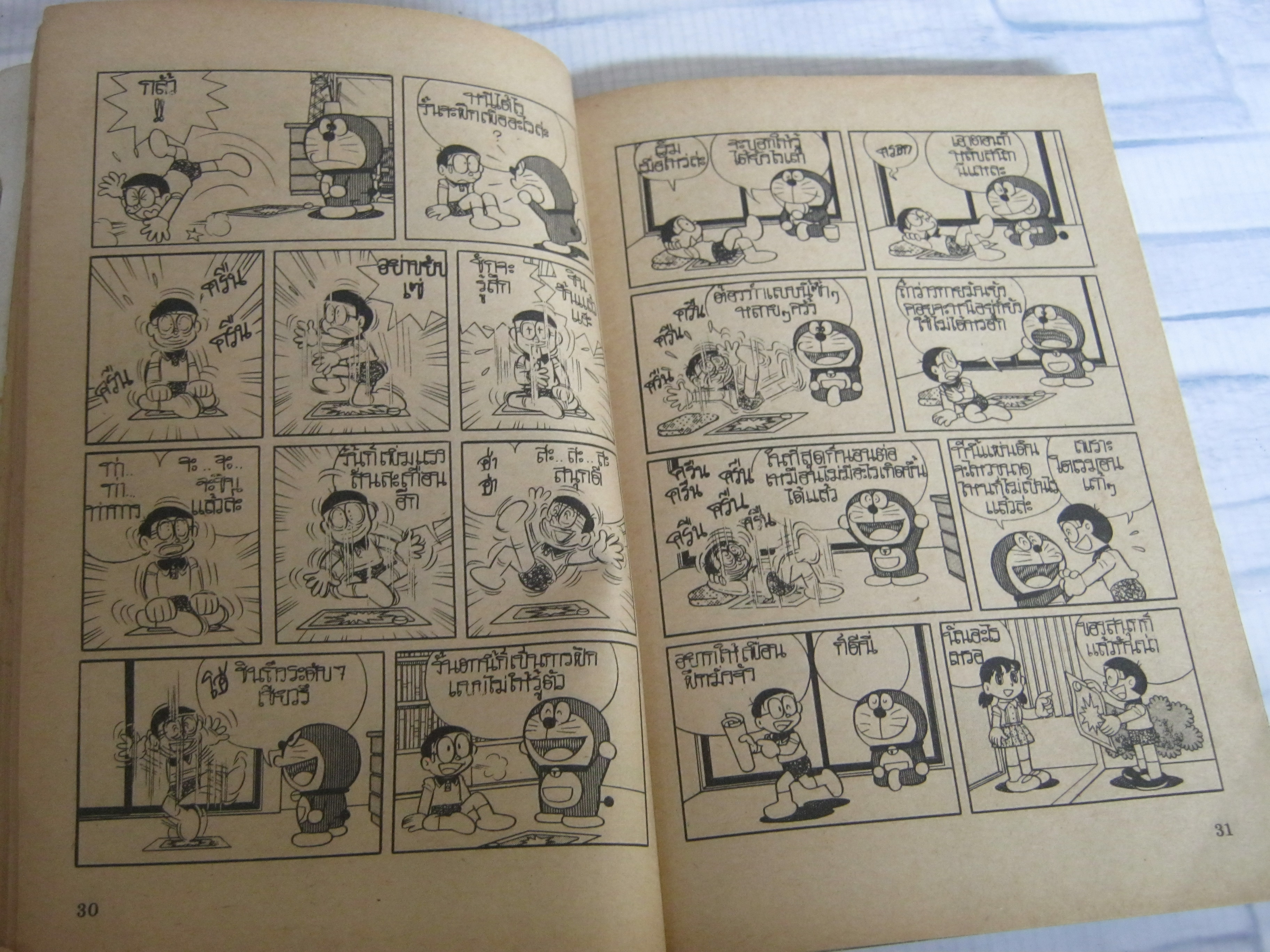 โดเรมอน เล่ม 41