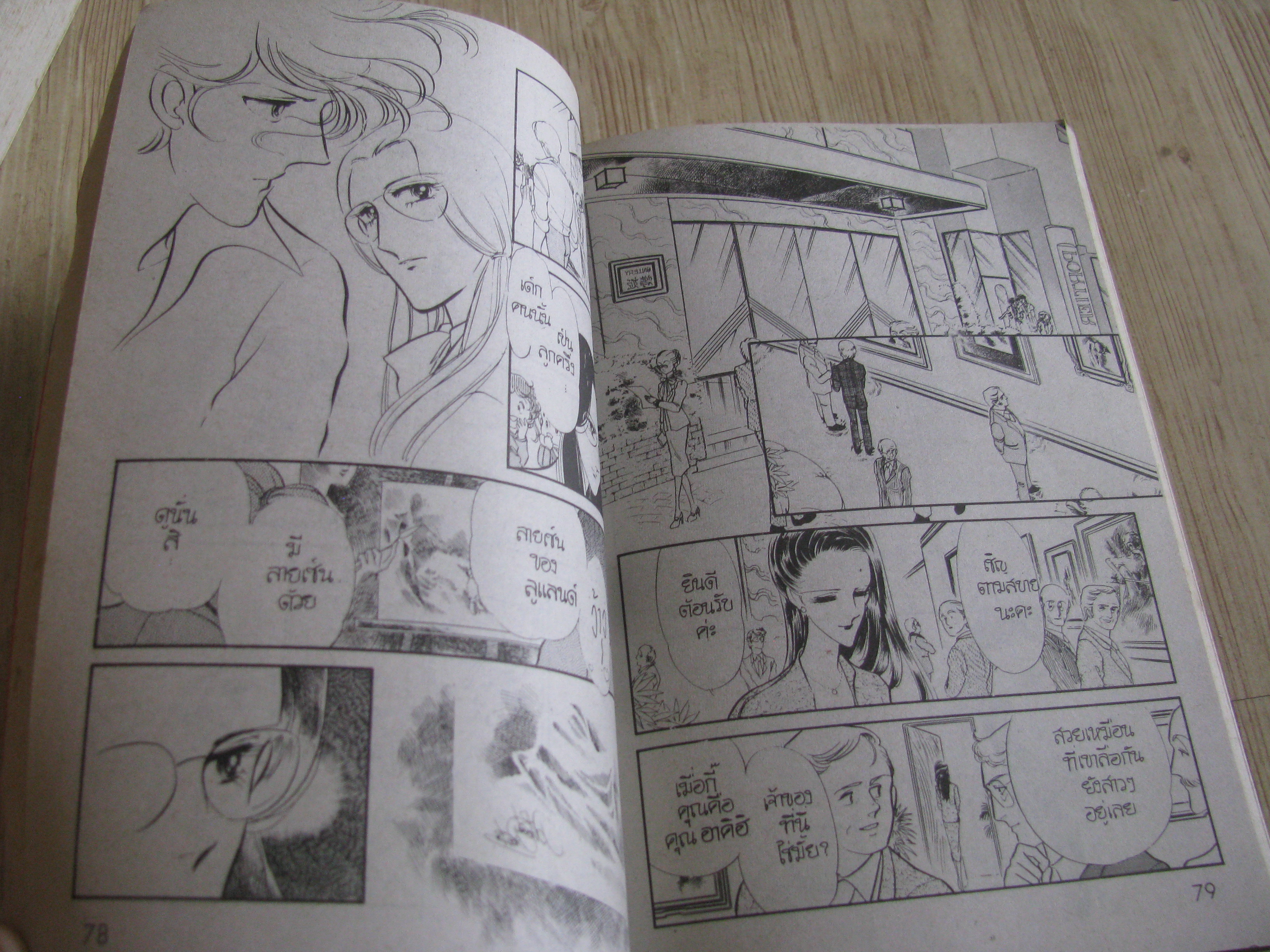 อาคิฮิโฉมตรูสองหน้า ครบชุด 5 เล่มจบ Kayono Saeki เจียน (สภาพสะสม)