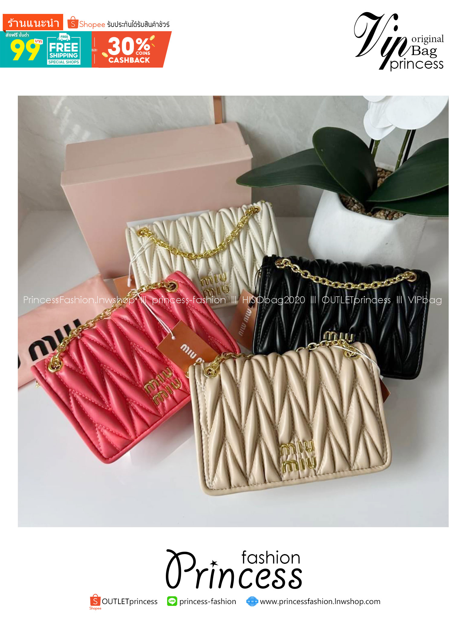 Miu Miu Matelassé Nappa Leather Mini Bag / Miu Miu Woman’S Bag Chain Mini bag กระเป๋ามินิรูปทรงสี่เหลี่ยมวัสดุหนังNappa มีความนุ่มมือและเงางาม