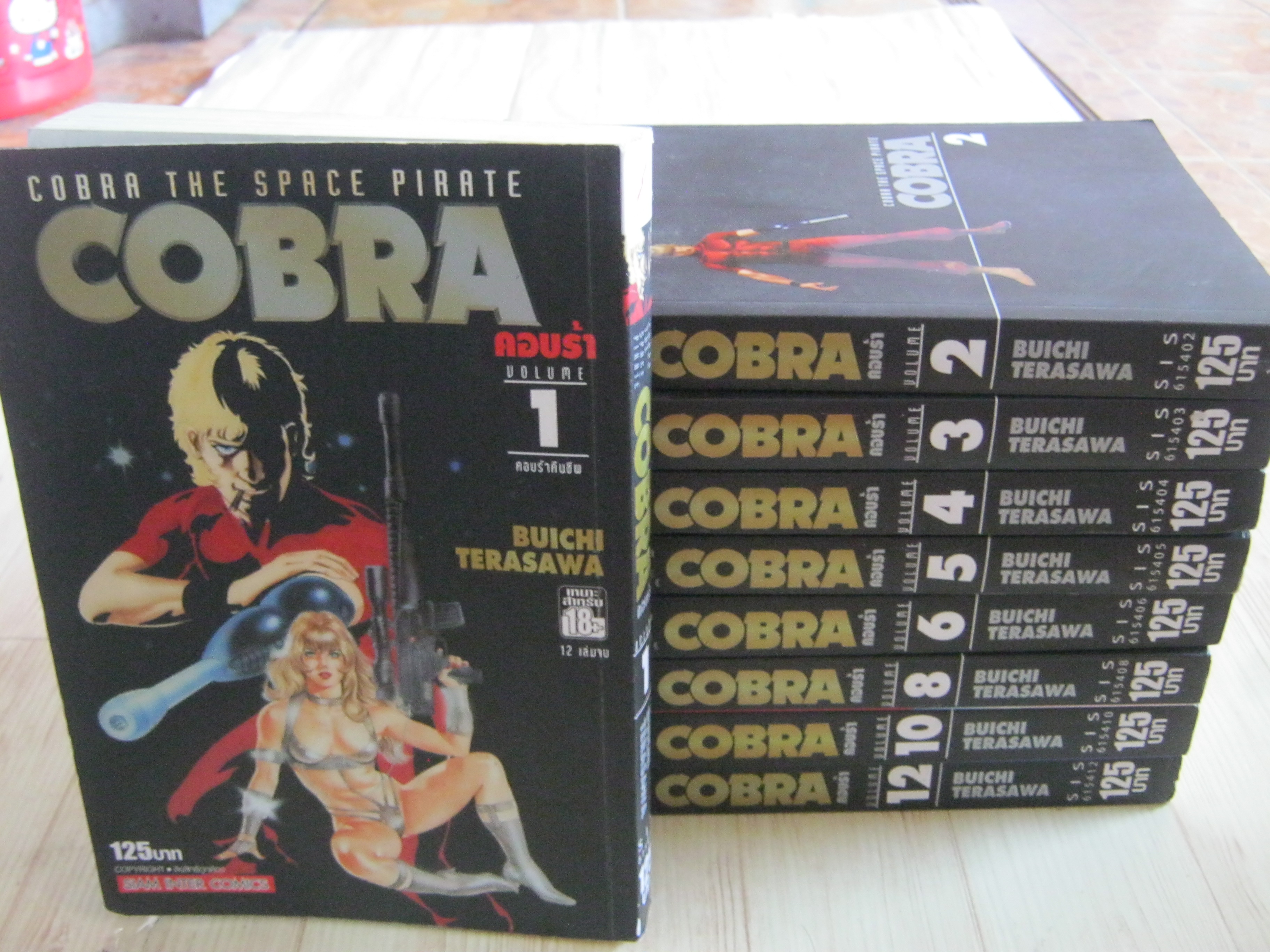 COBRA ชุด เล่ม 1-12 (ขาดเล่ม 7,911) 12 เล่มจบ (BIG BOOK)***สินค้าหมด***