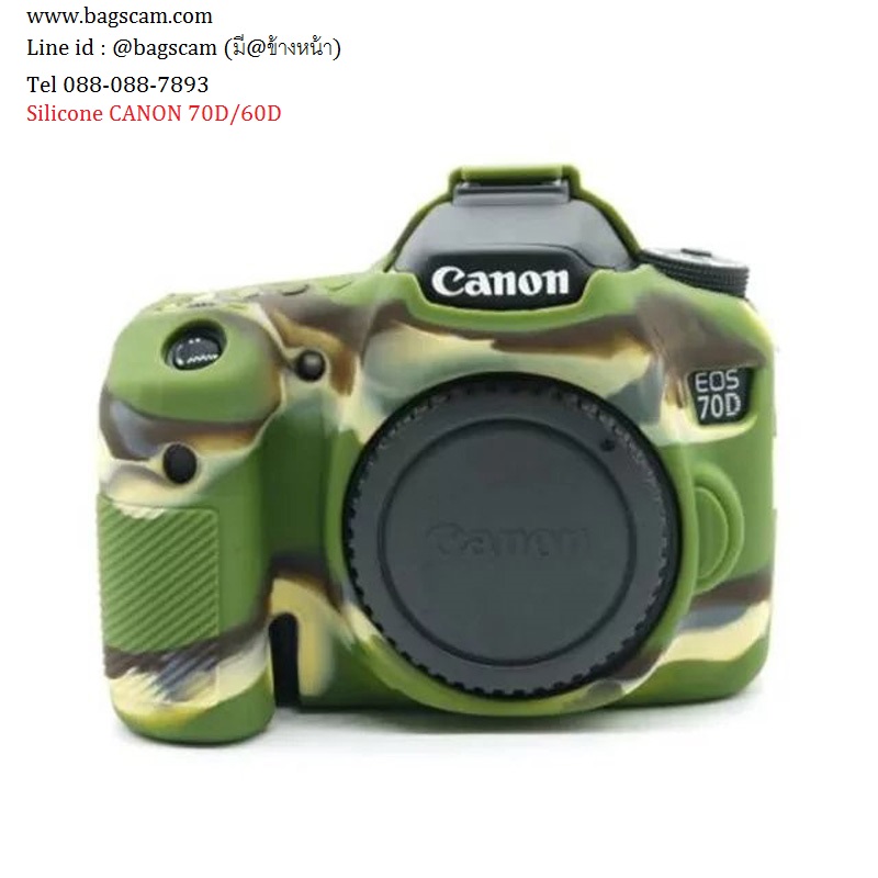 เคสซิลิโคน CANON 70D/60D