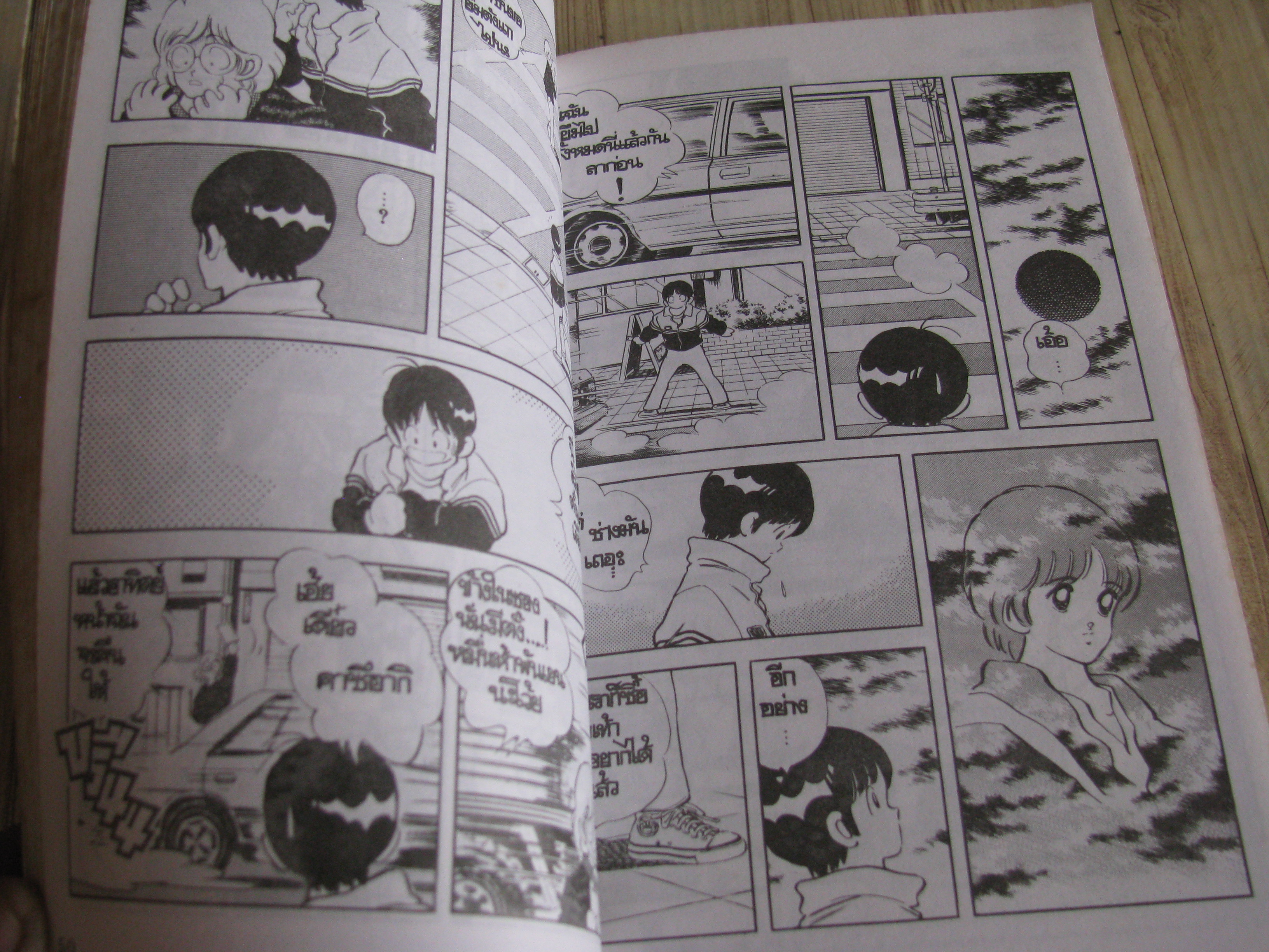 SHORT PROGRAM เล่มเดียวจบ อาดาจิ มิซึรุ เขียน