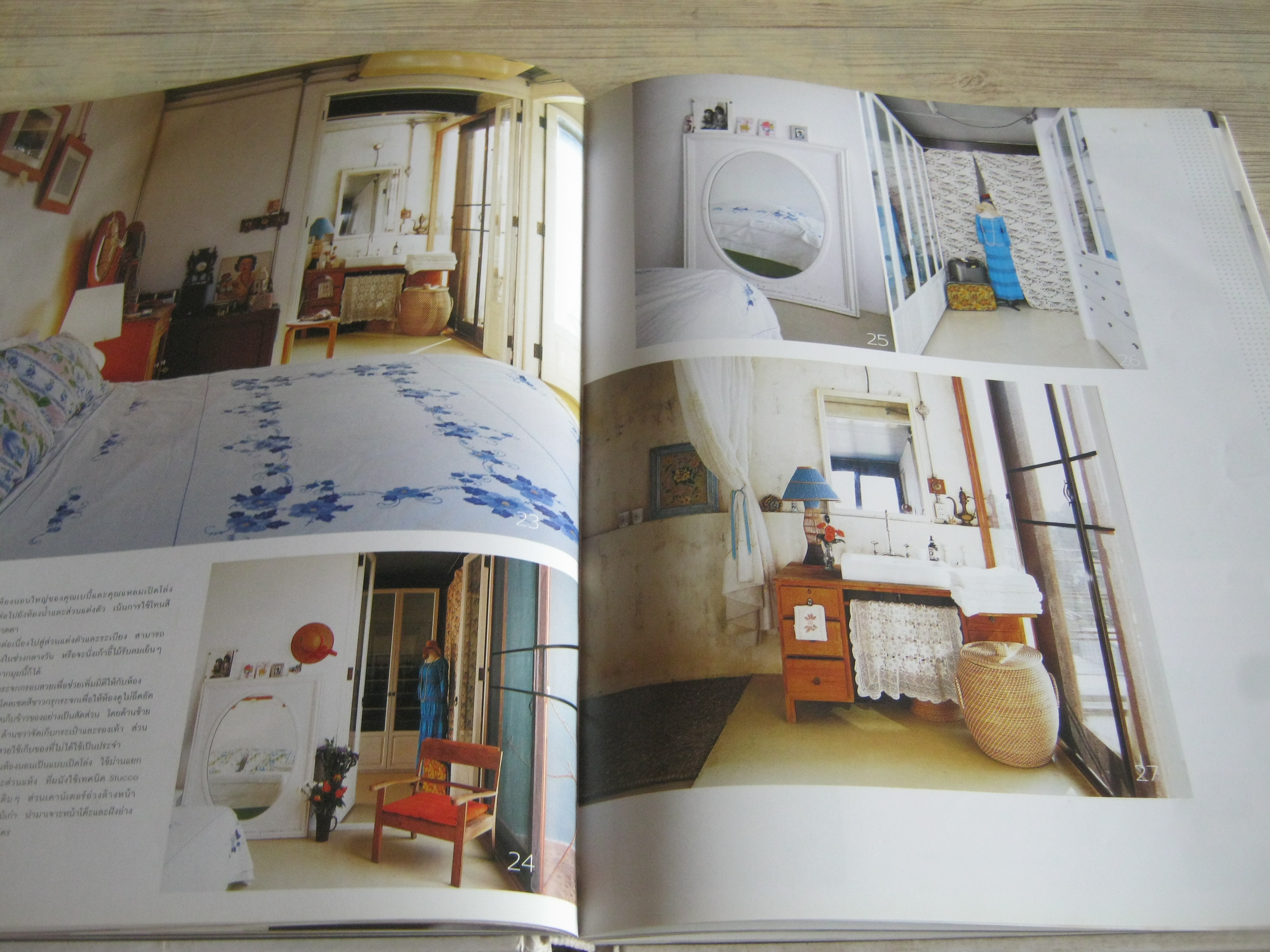 Home by design บ้านมีสไตล์ของดีไซเนอร์ โดย กองบรรณาธิการสำนักพิมพ์บ้านและสวน