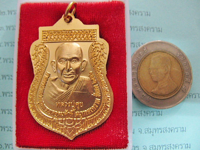 สินค้าหมดค่ะ เหรียญเสมาใหญ่กรมหลวงชุมพรเขตอุดมศักดิ์หลังหลวงปู่ศุข รุ่นมั่นคง ปี 2551 เนื้อกะไหล่ทอง ศาลกรมหลวงชุมพรเขตอุดมศักดิ์ จ.สมุทรสงคราม พร้อมกล่องเดิมค่ะ