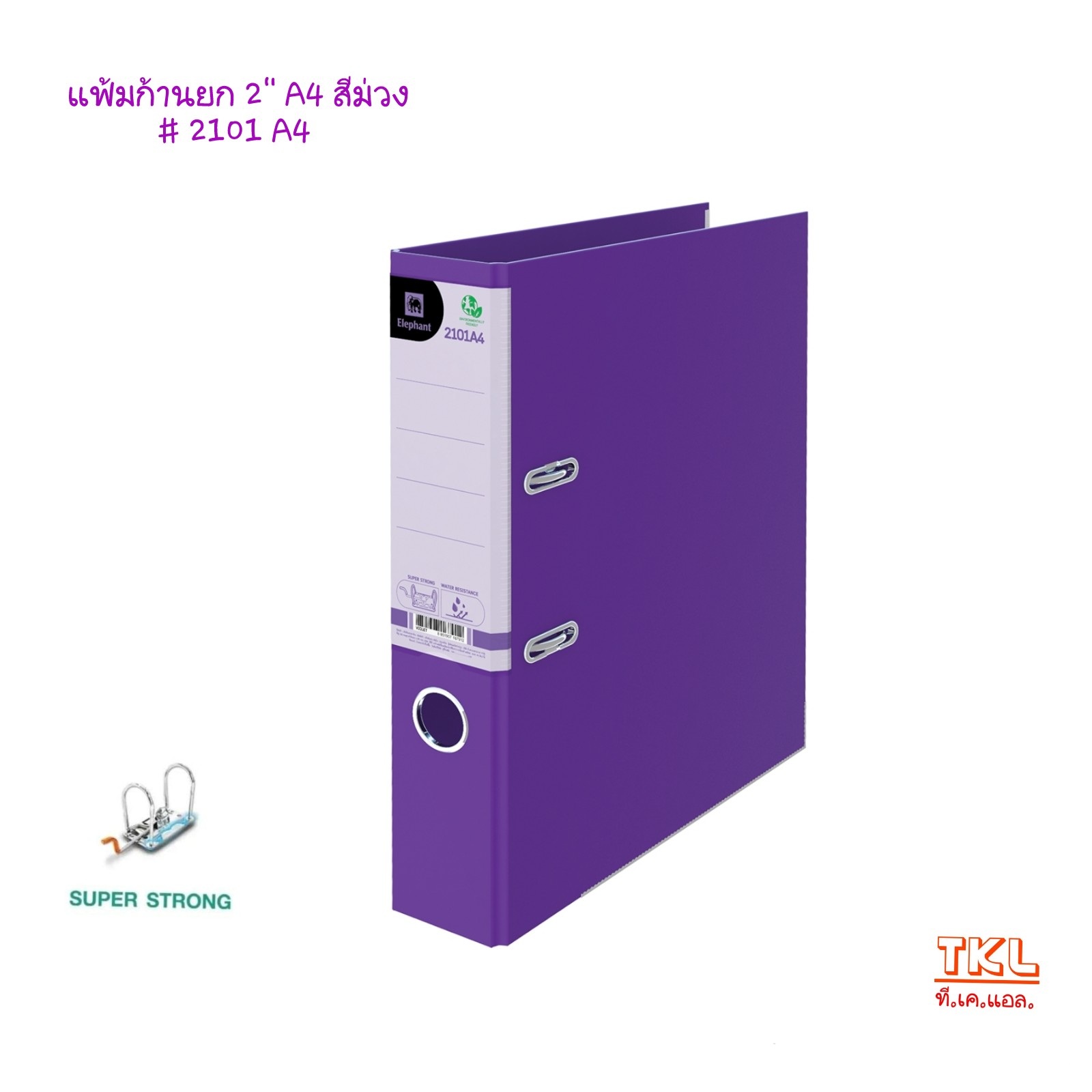 แฟ้มก้านยก 2นิ้ว A4 ตราช้าง รุ่น 2101A4 สีธรรมดา /สีพาสเทล