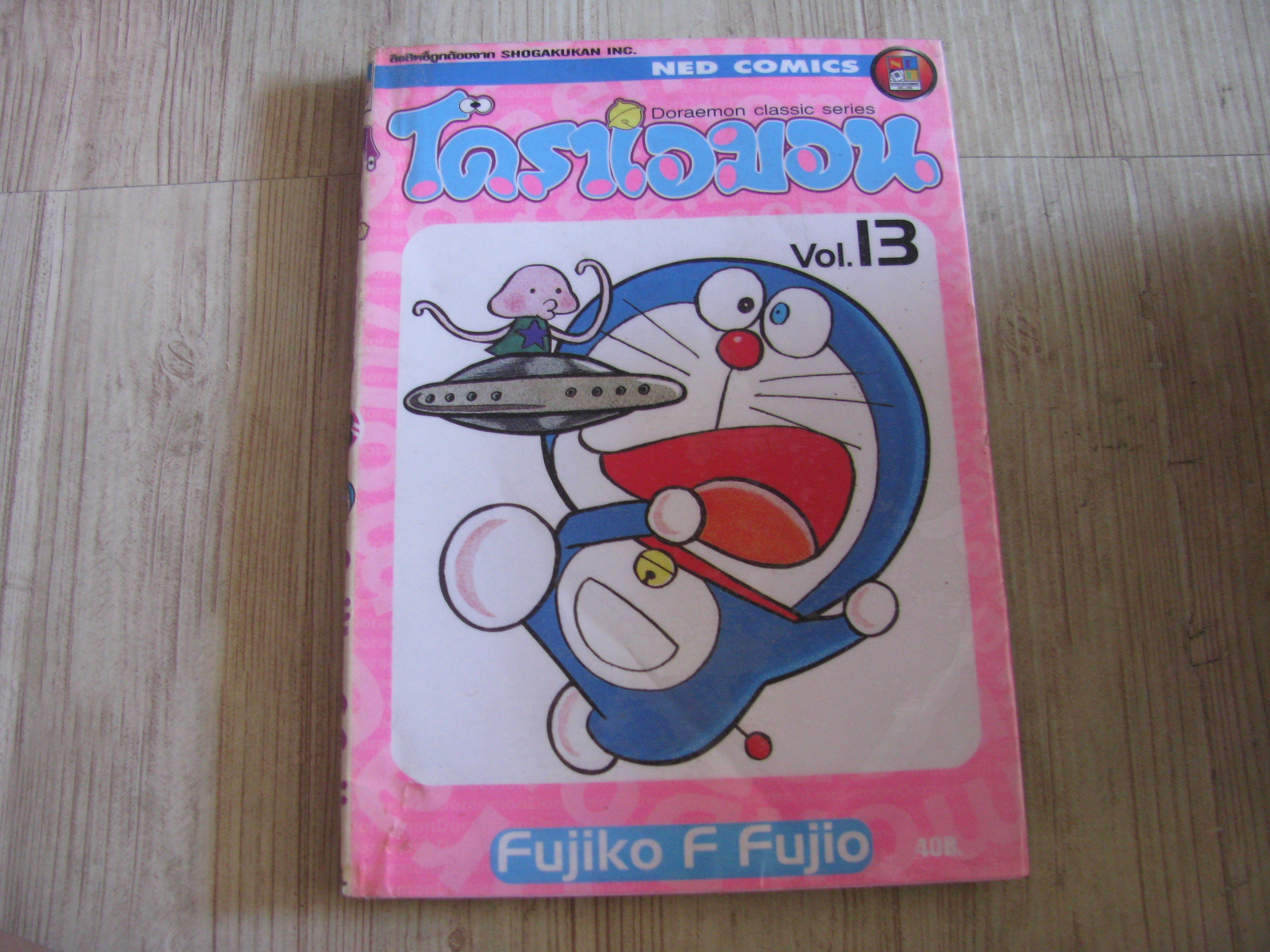 โดราเอมอน ชุด เล่ม 1-45 (ขาดเล่ม12,19,28,) 45 เล่มจบ Fujiko F Fujio เขียน(สภาพสะสม ไม่แยกเล่มขายค่ะ)