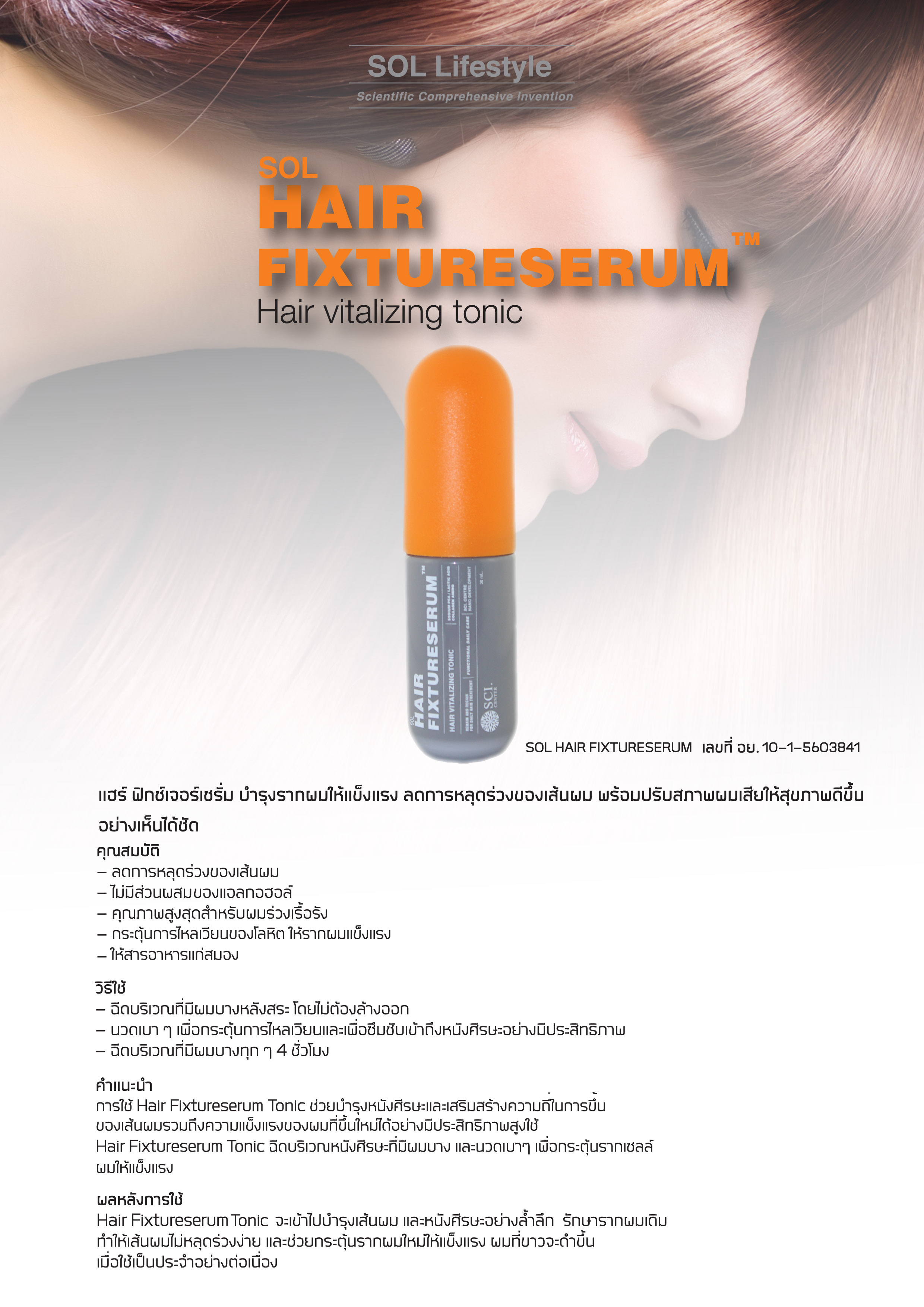 แชมพู (Hair Celleb Shampoo)