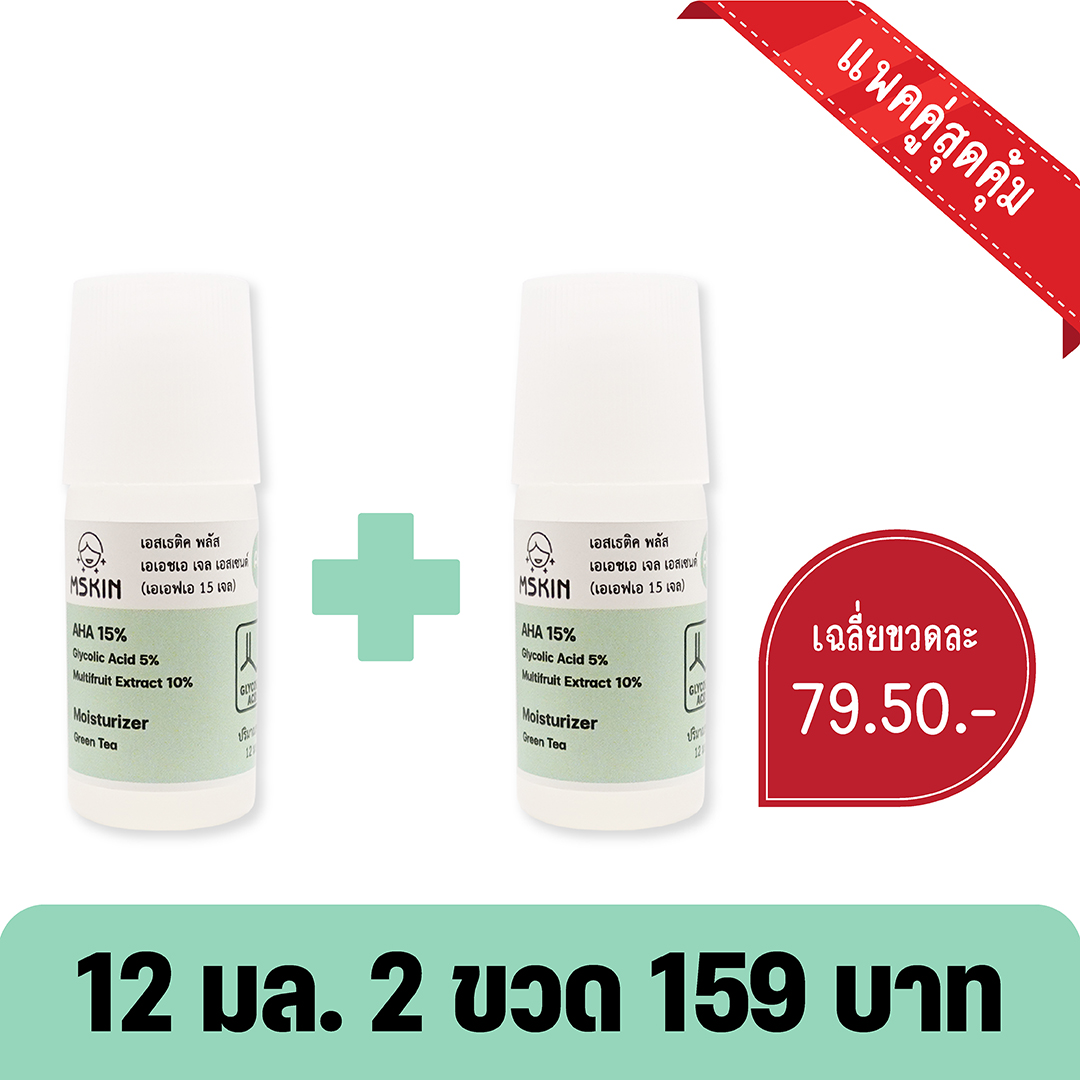 เอเอชเอ เจล เอสเซ้นต์ เจลผลัดเซลล์ผิว AHA 15% ลดเลือนรอยดำ ลดเลือนฝ้าแดดสะสม ผิวอ่อนนุ่ม สดใส