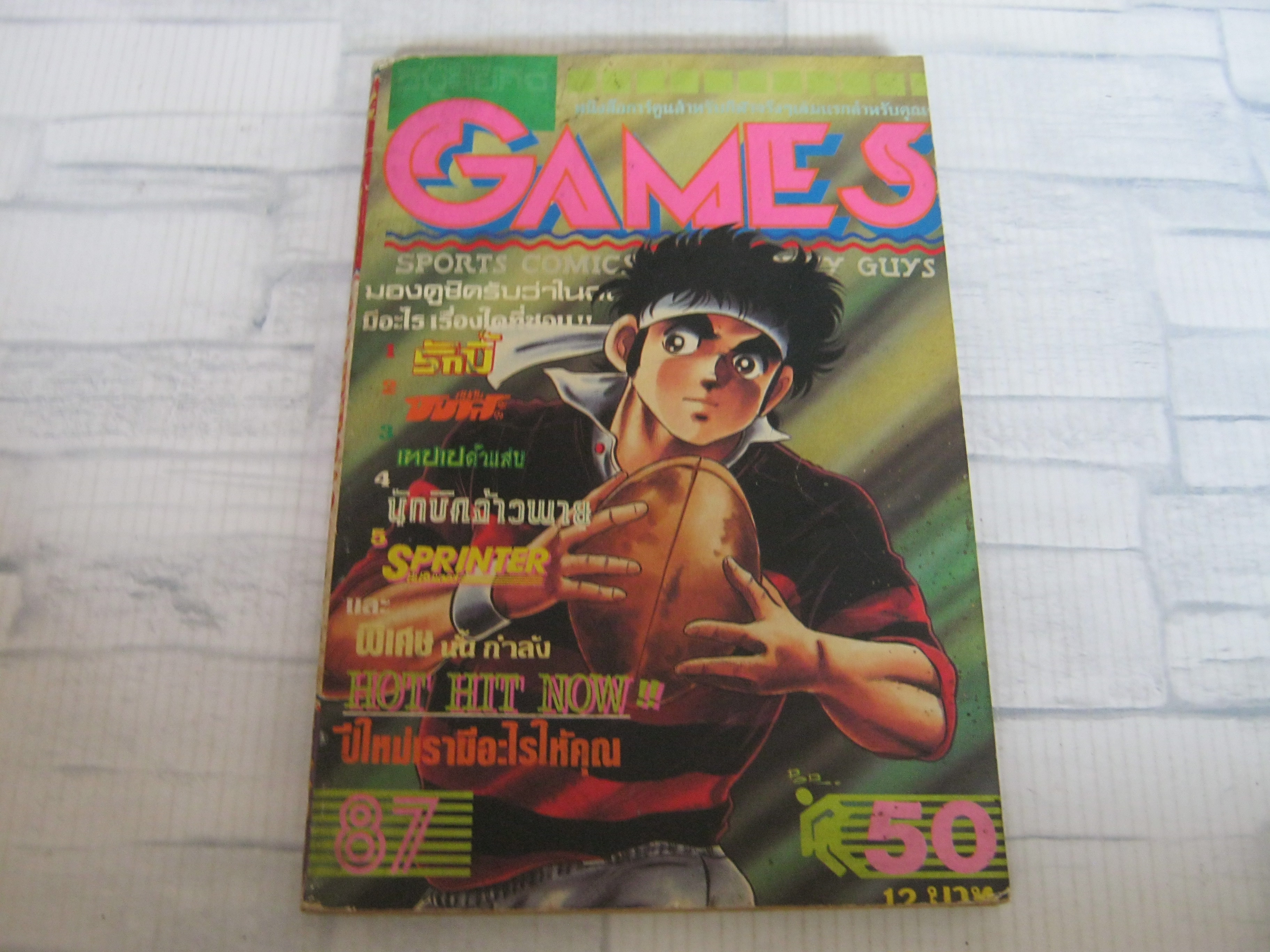 GAMES '87 เล่ม 50***สินค้าหมด***