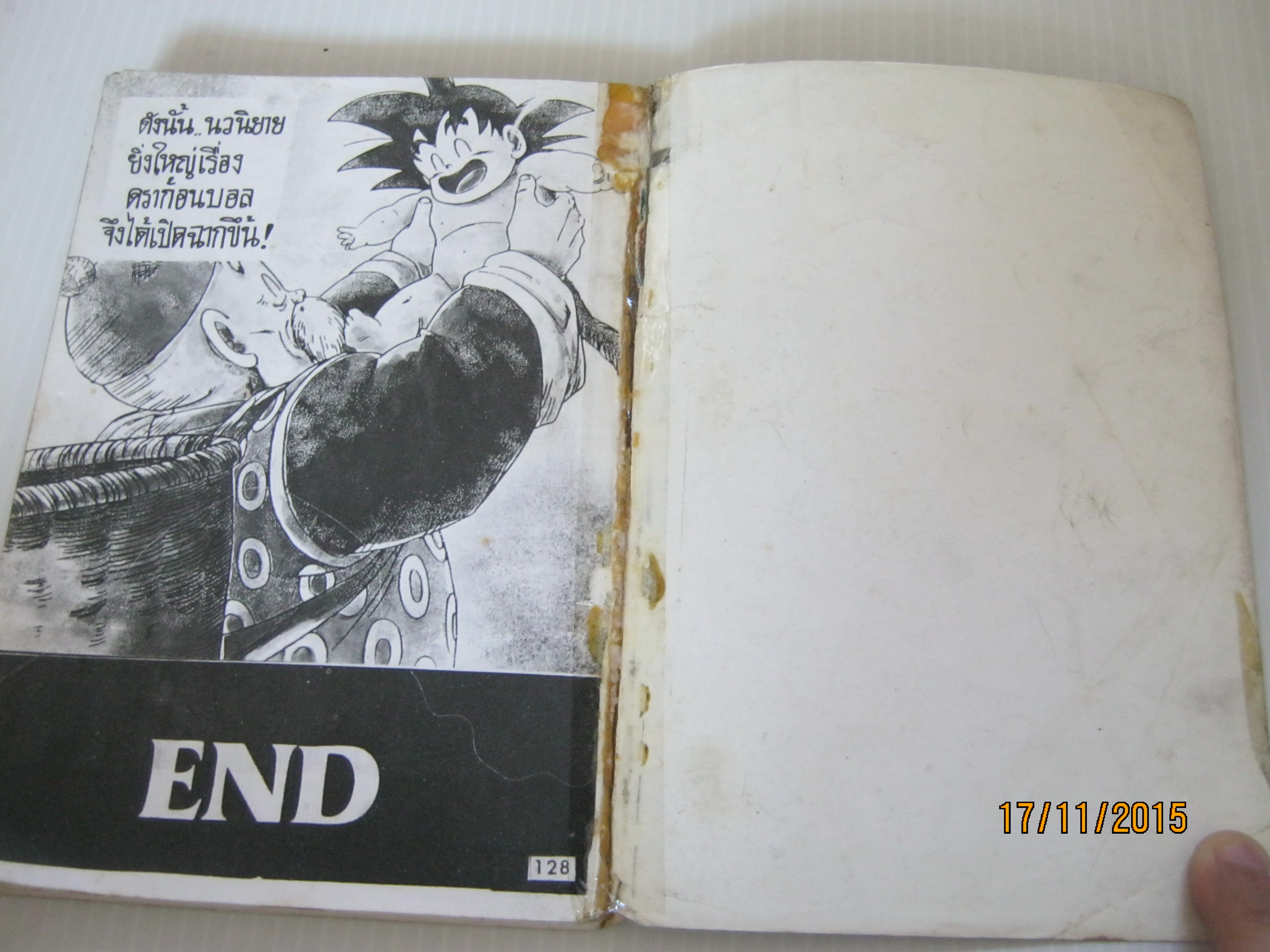 DRAGONBALL Z ภาคหนังใหญ่ เล่ม 3 เล่มจบ(ทุกเล่มจบในฉบับ) (7 เล่มจบ)