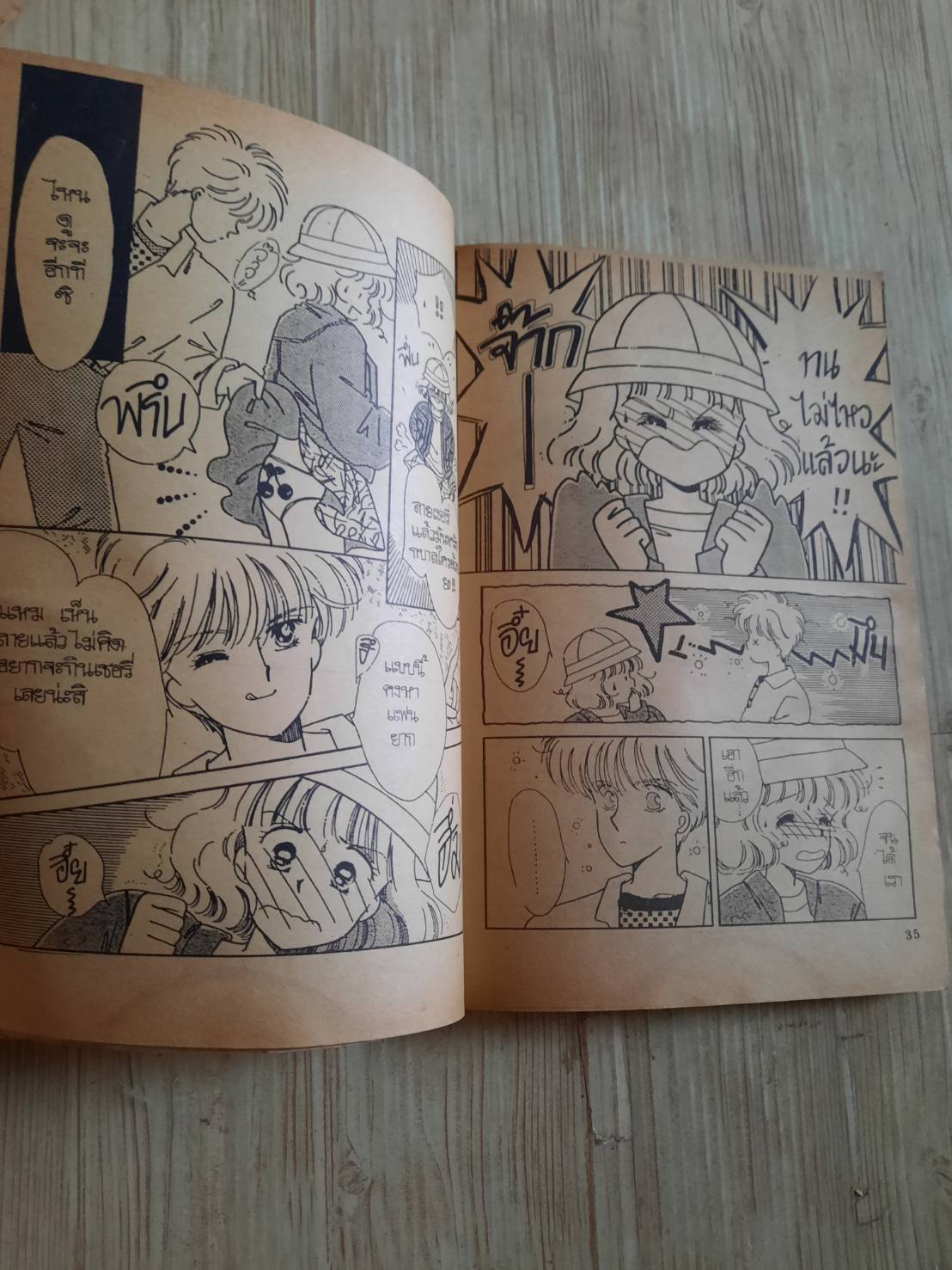 หัวใจใฝ่หารัก ครบชุด 5 เล่มจบ