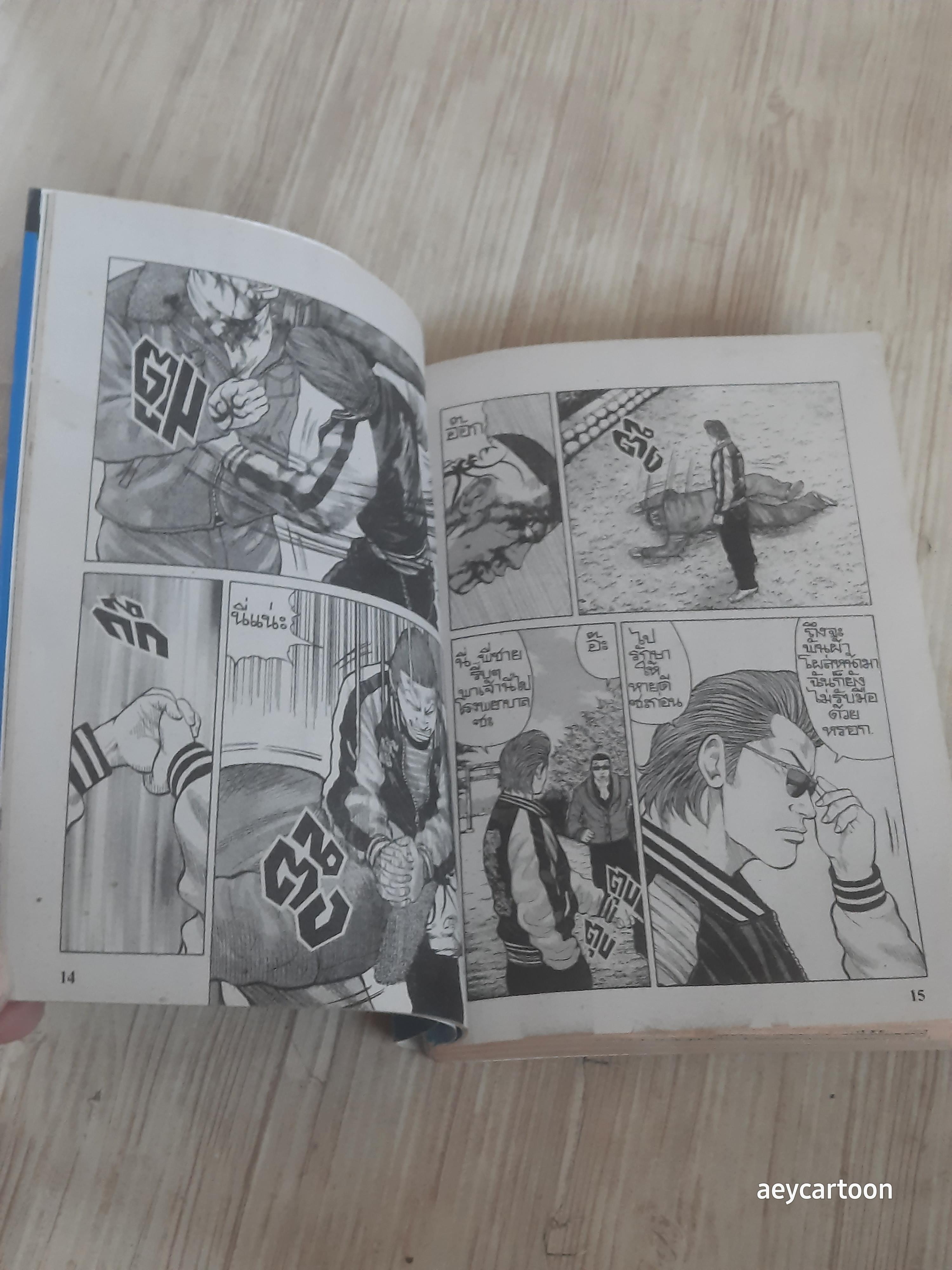 เรียกเขาว่าอีกา ชุด เล่ม 1-26 (ขาดเล่ม 2,7,8,9,10,11,12 ) 26 เล่มจบ สภาพสะสม***สินค้าหมด***