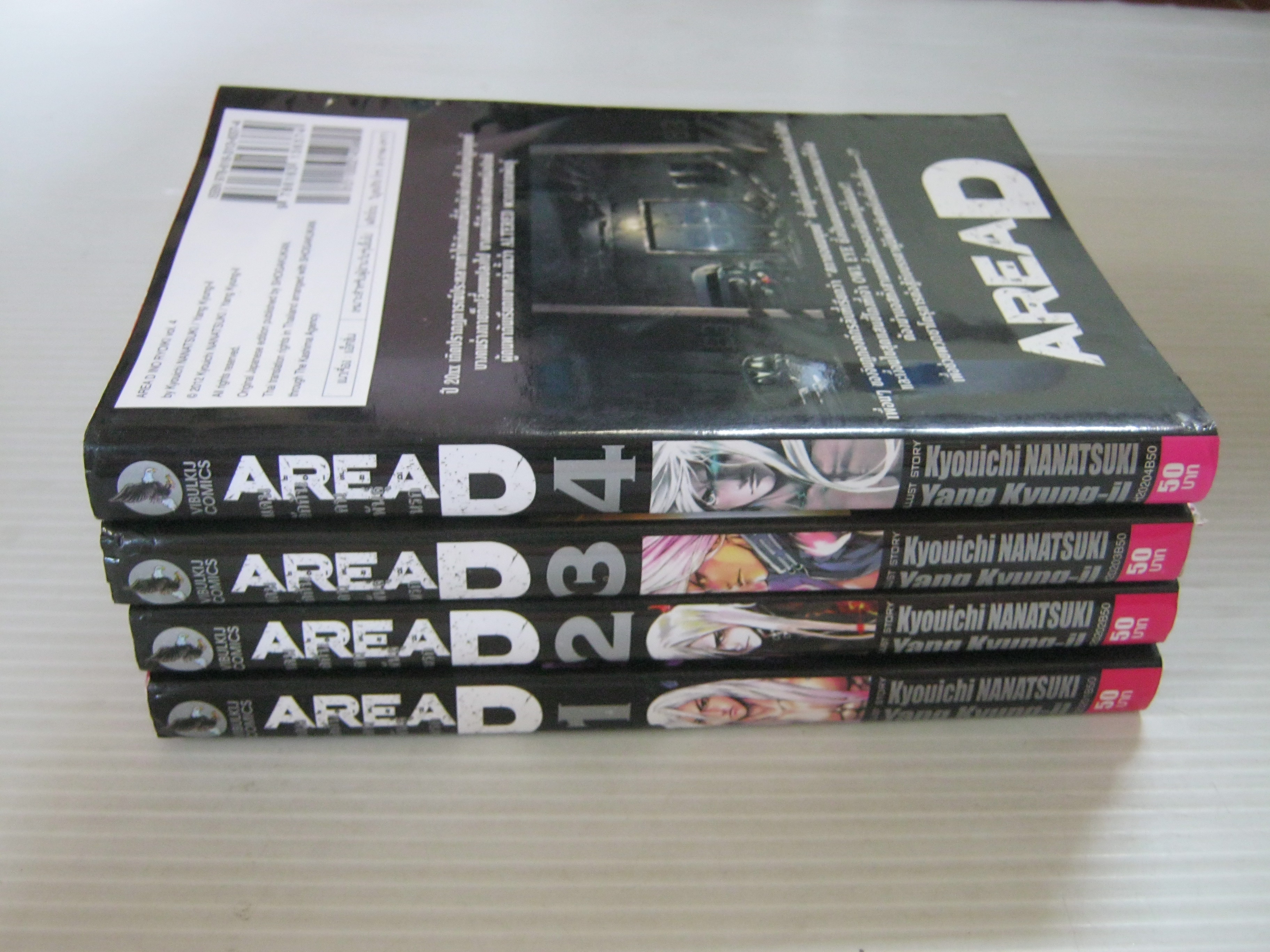 AREAD แดนกักกันพันธุ์นรก ชุด เล่ม 1 - 4 Kyouichi Nanatski / Yang Kyung - il เขียน