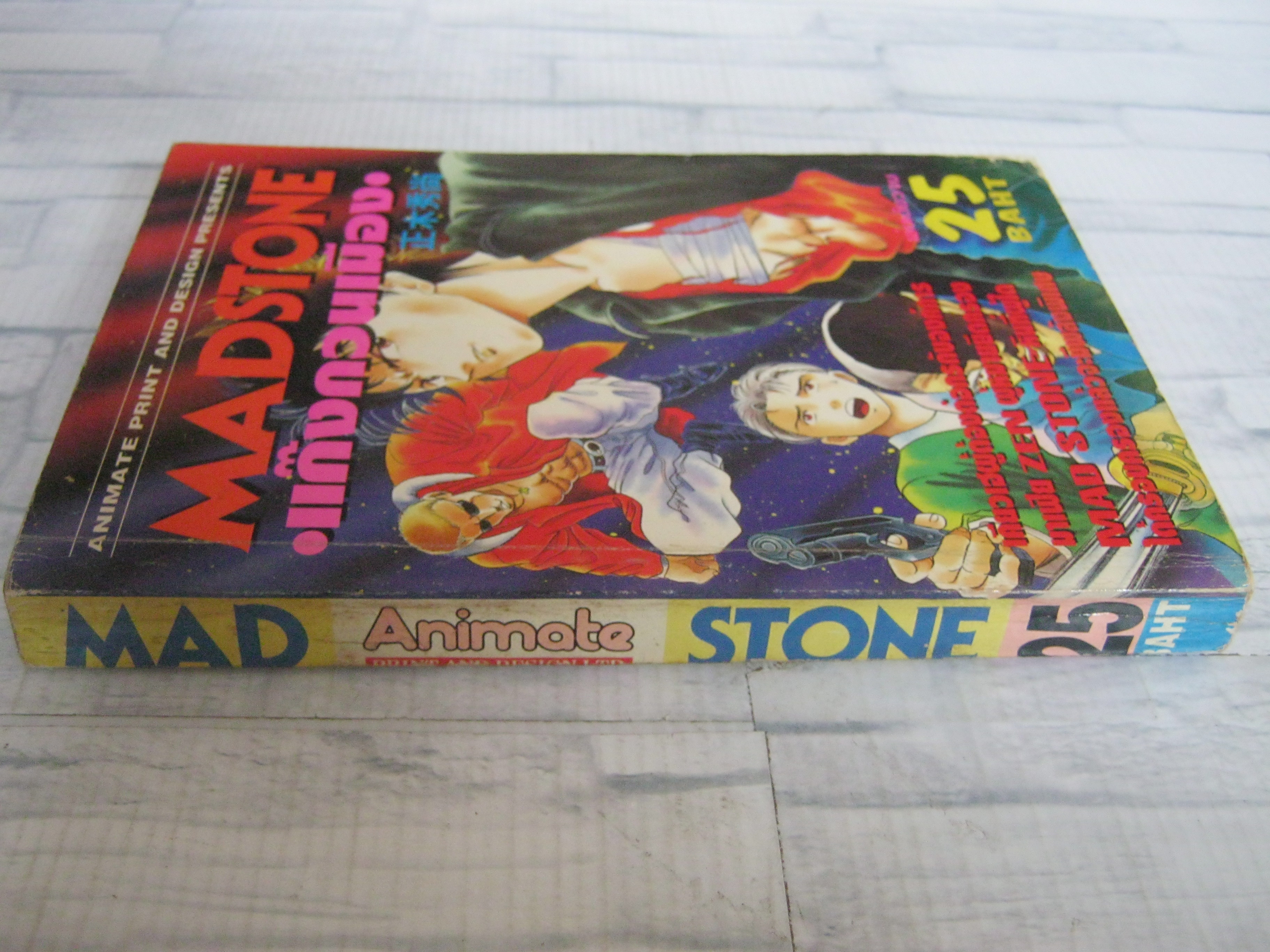 MADSTONE แก๊งกวนเมือง เล่มเดียวจบ