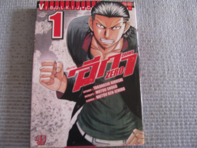 เรียกข้าว่าอีกา ภาค ZERO ครบชุด ( 9 เล่มจบ ) ฮิโรชิ ทาคาฮาชิ เขียน