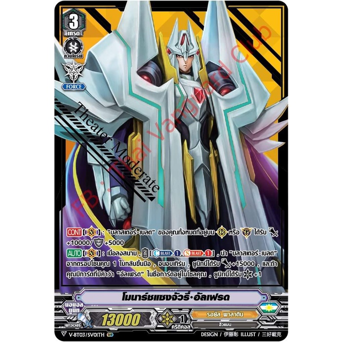 พร้อมส่ง แวนการ์ดไทย V Collection Pack 03 1 กล่อง 20ซอง (VGT-V-CP03) 1 กล่อง 20 ซอง