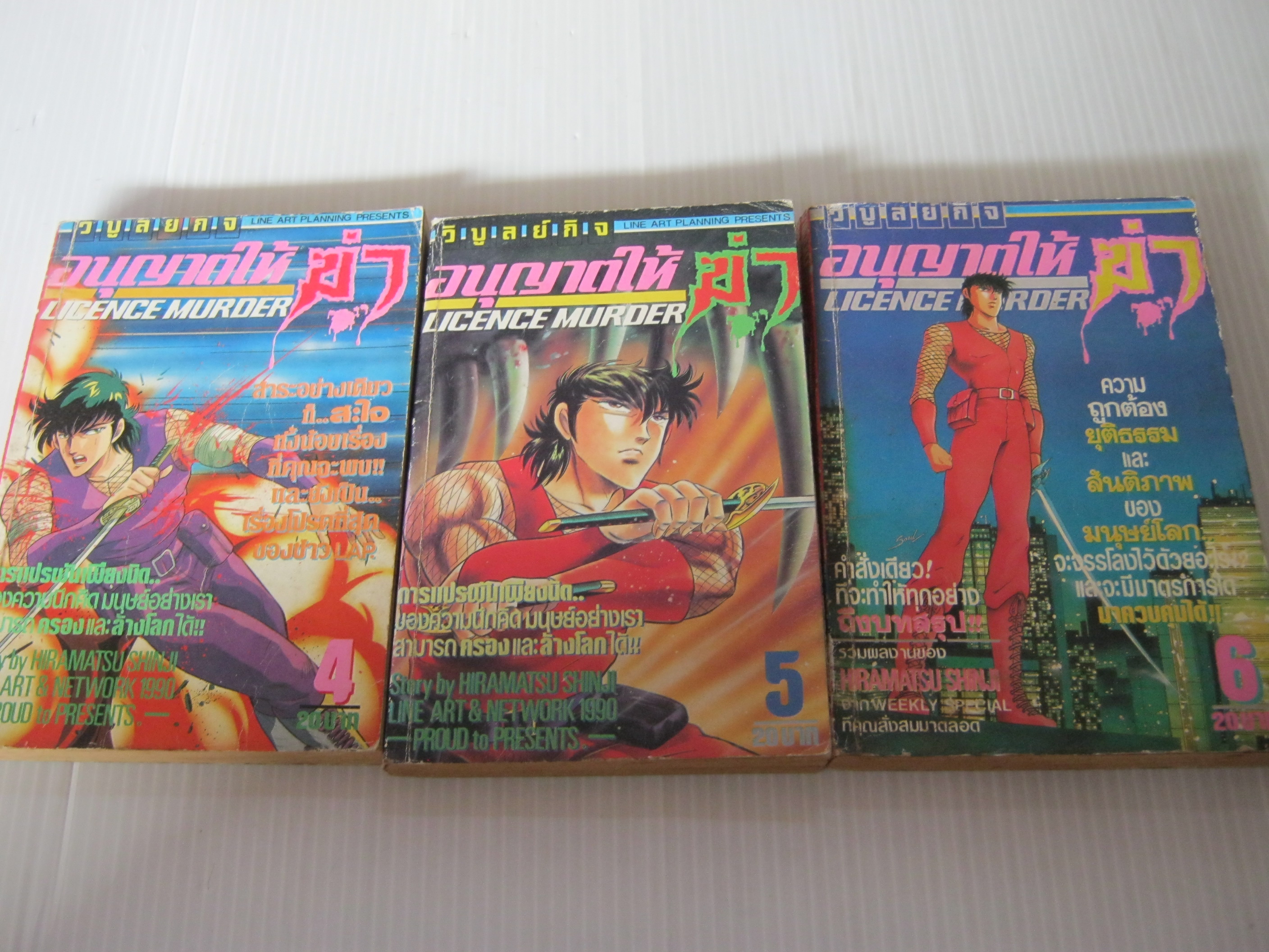 อนุญาตให้ฆ่า ชุด เล่ม 4,5,6