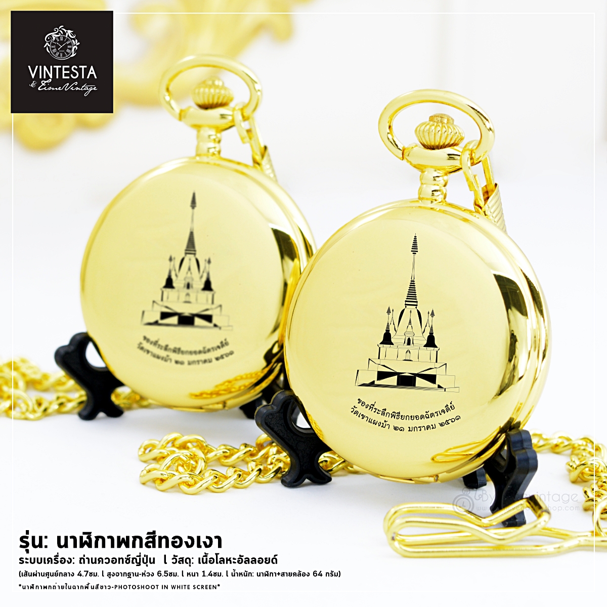 ของที่ระลึกฉลองเจดีย์
