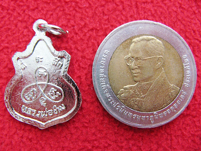 เหรียญน้ำเต้าเล็ก หลวงปู่ทิม วัดละหารไร่ค่ะ