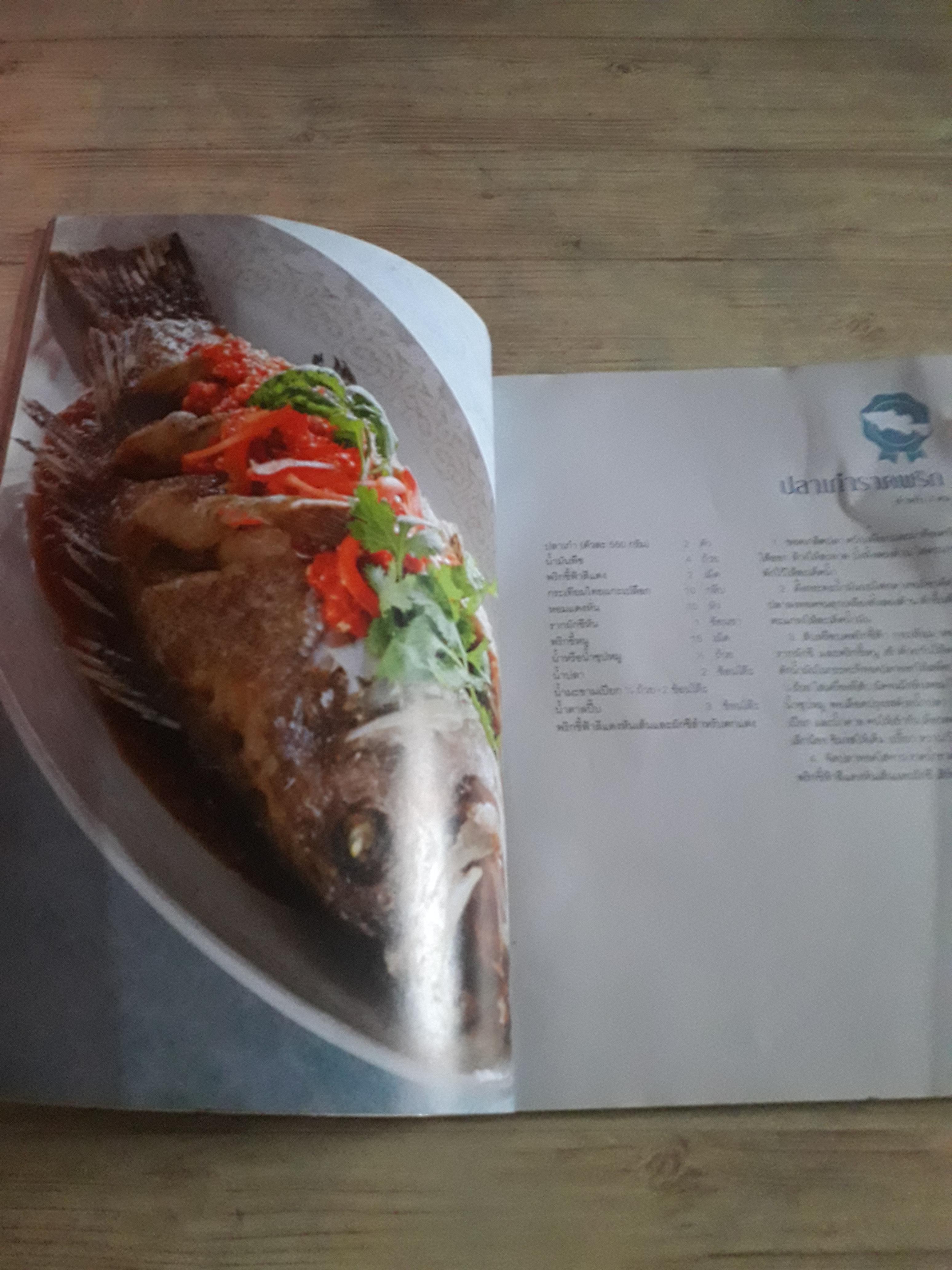 เมนูปลายอดนิยม โดย กองบรรณาธิการสำนักพิมพ์แสงแดด